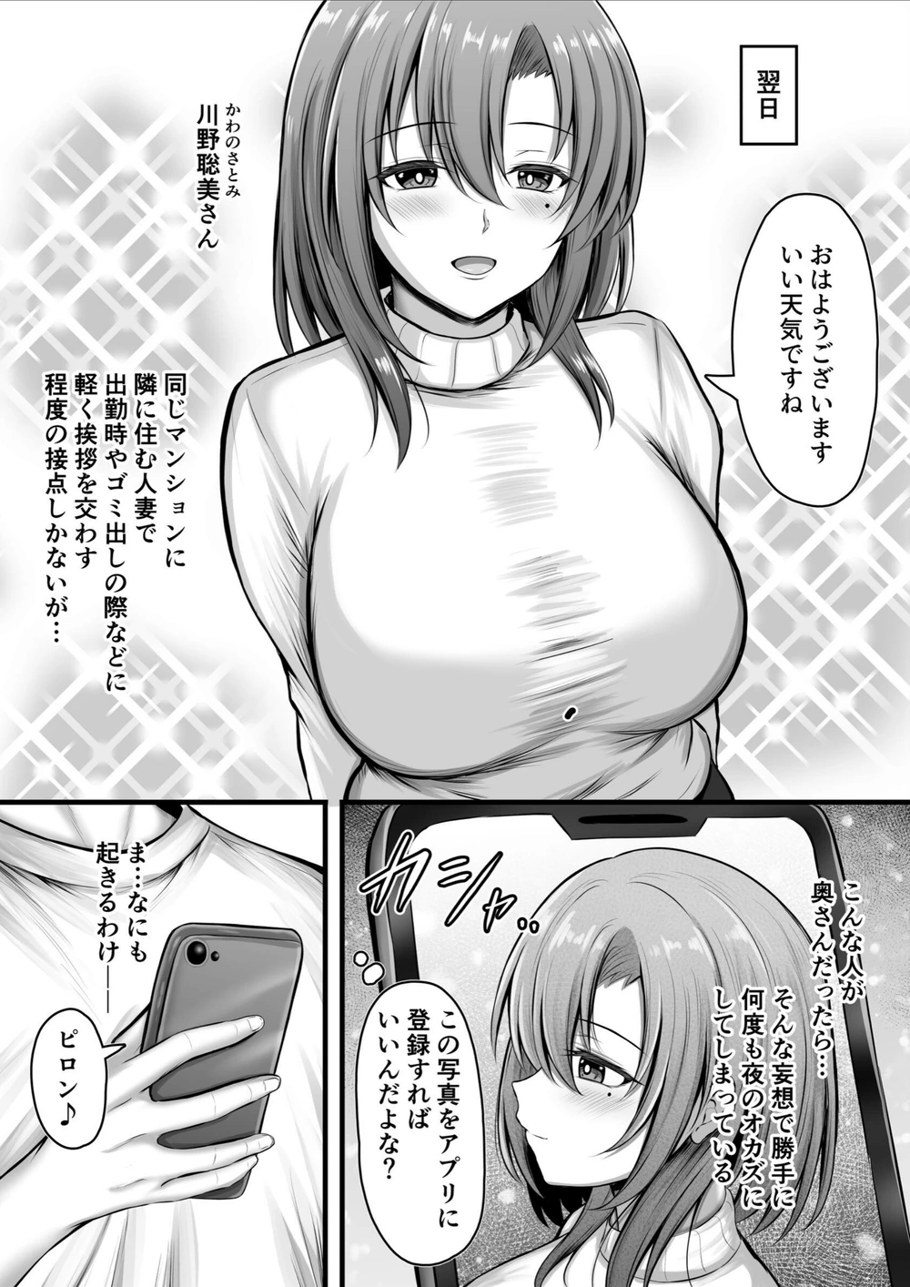 試し読み 4枚目