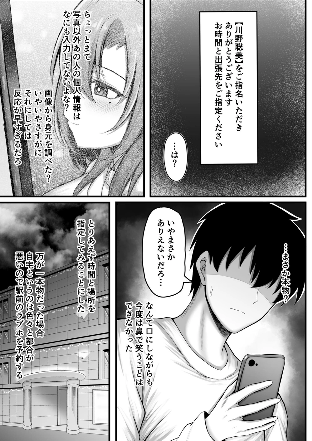 試し読み 5枚目