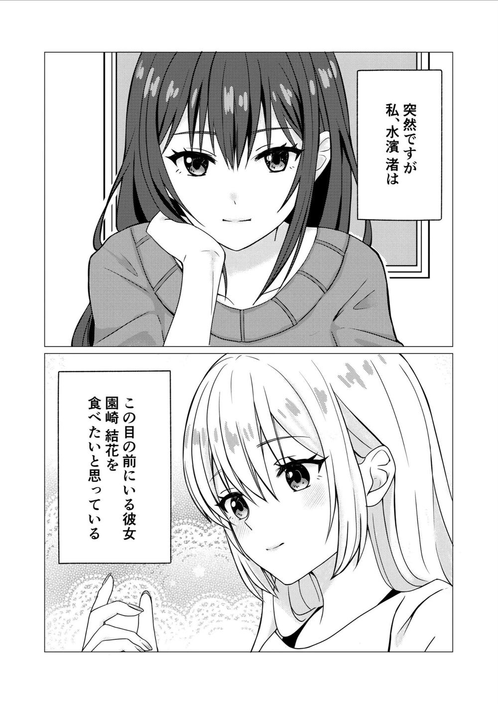 試し読み 3枚目