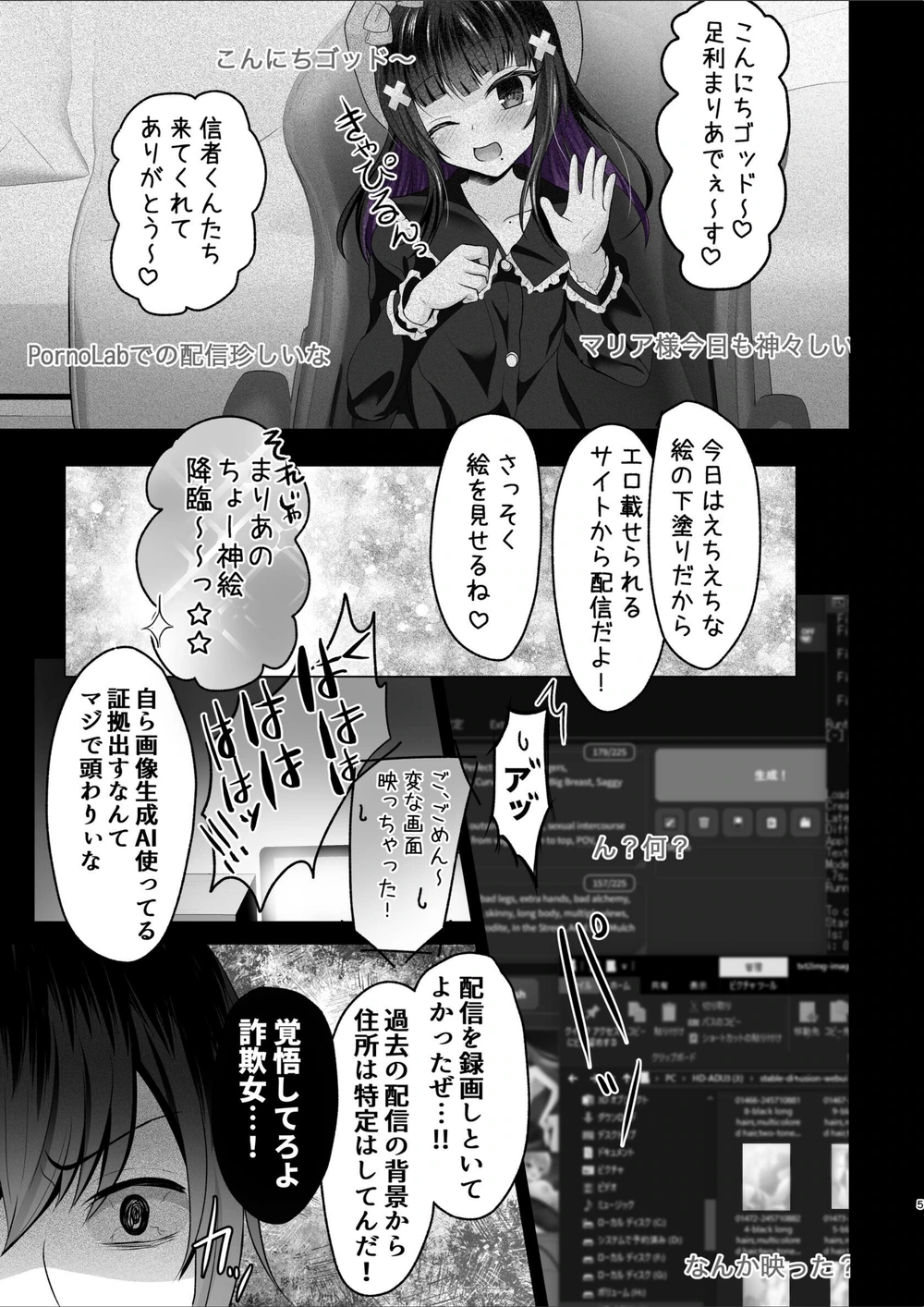 試し読み 5枚目