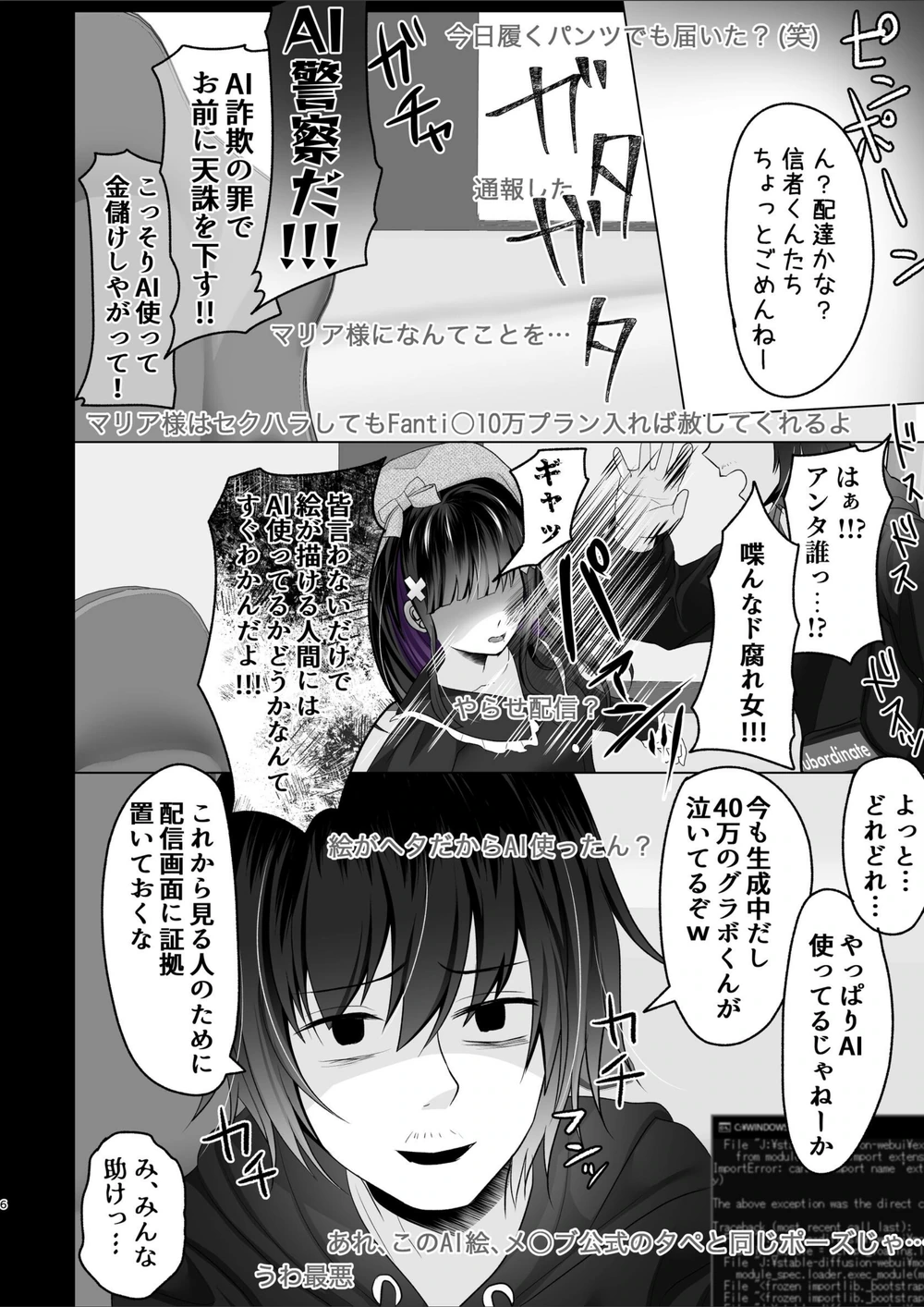 試し読み 6枚目