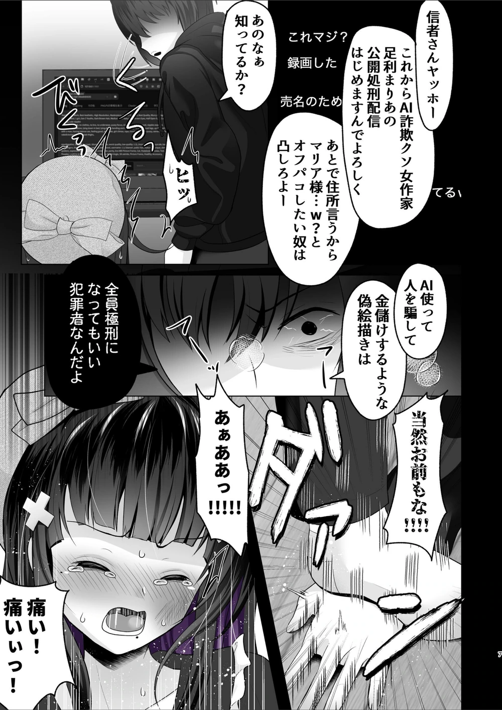 試し読み 7枚目