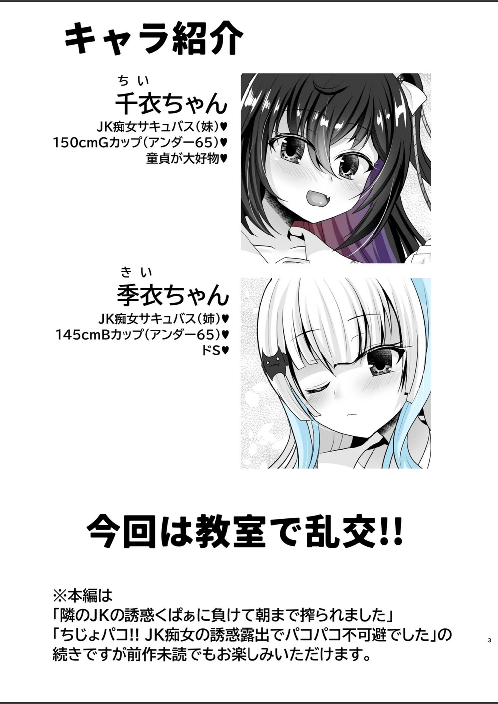 試し読み 3枚目