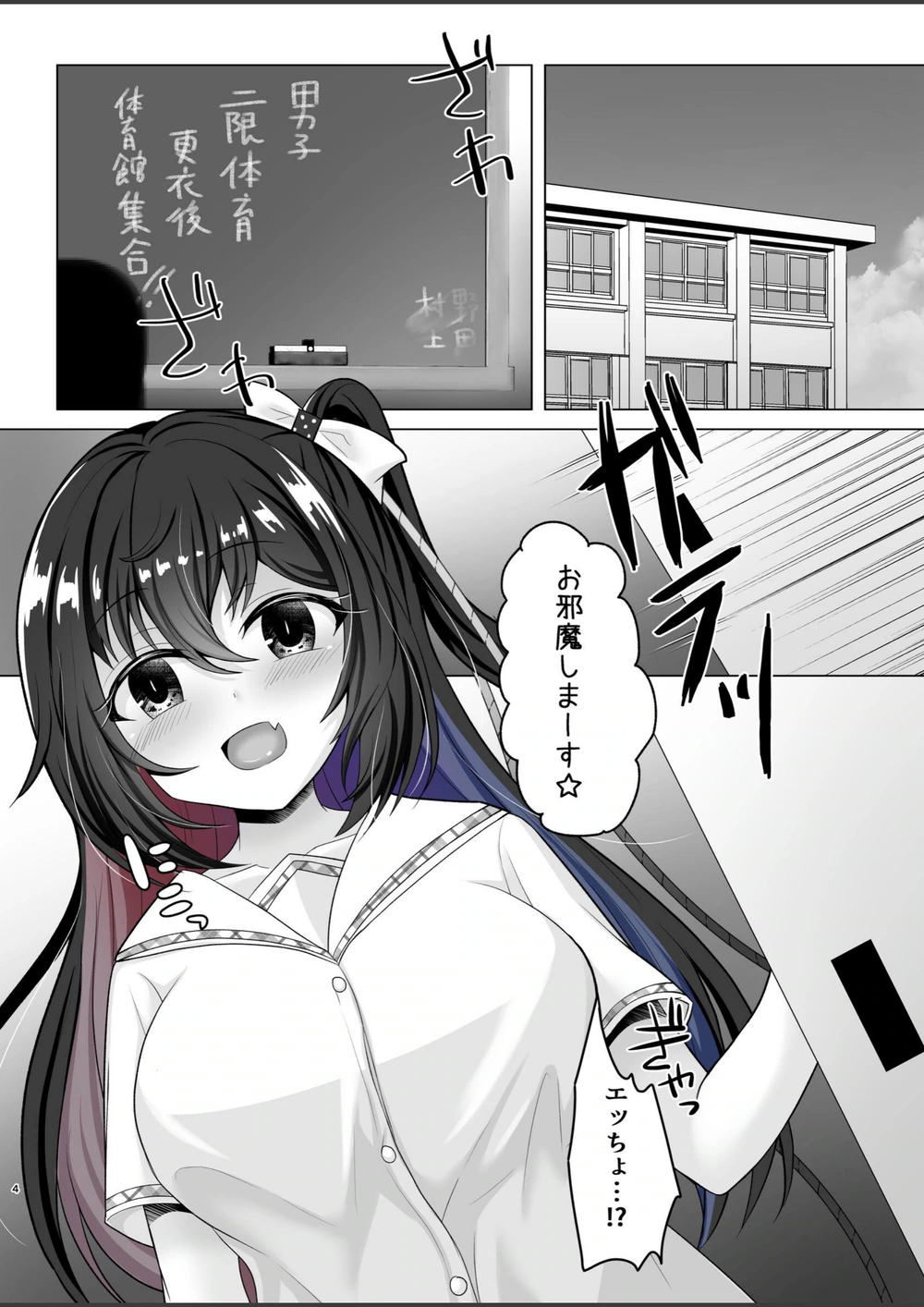 試し読み 4枚目