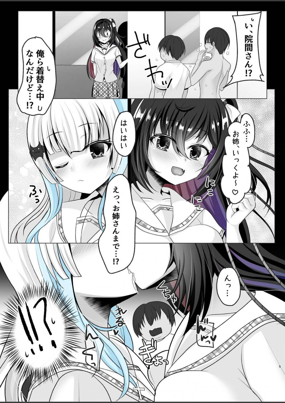 試し読み 5枚目