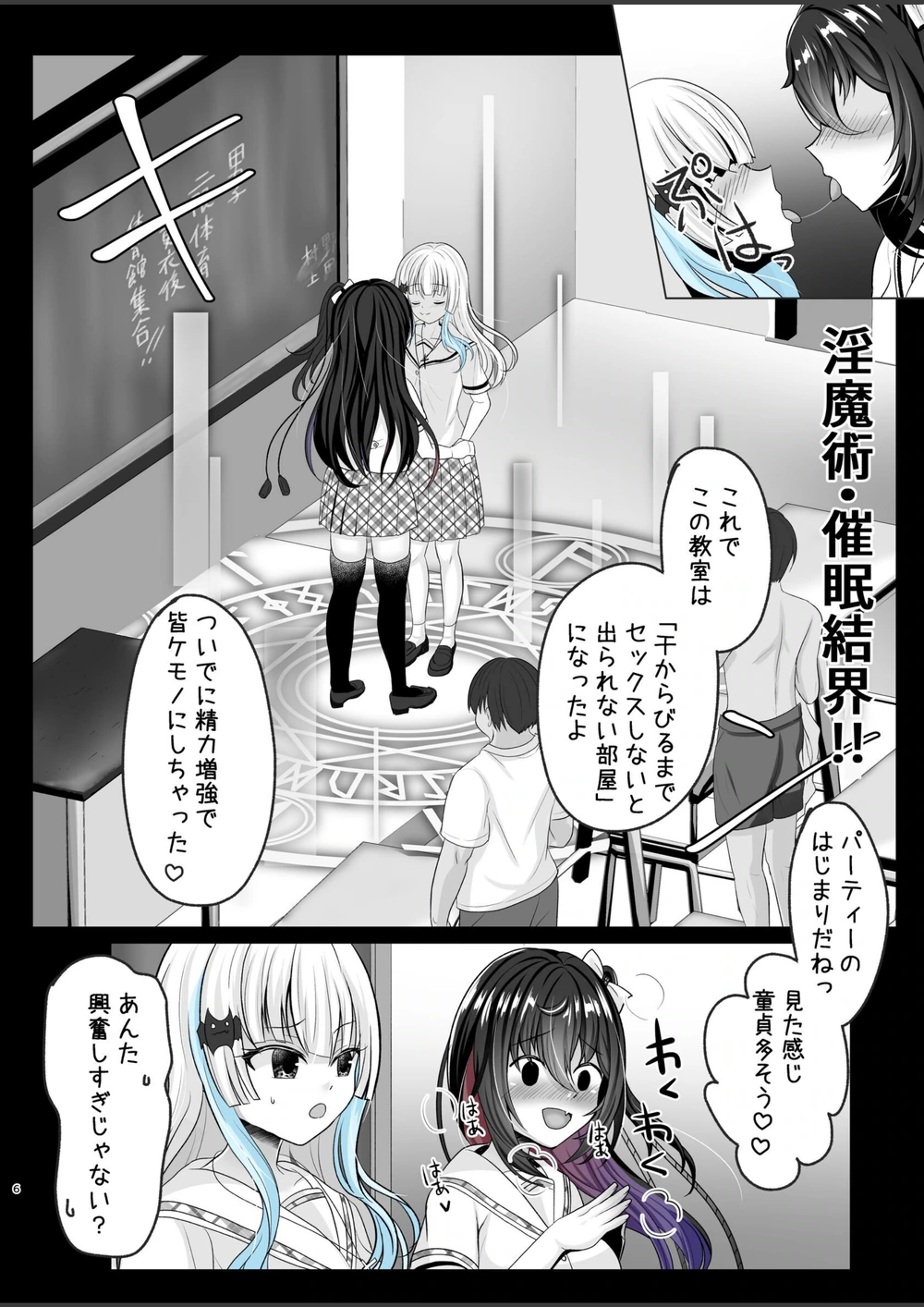 試し読み 6枚目
