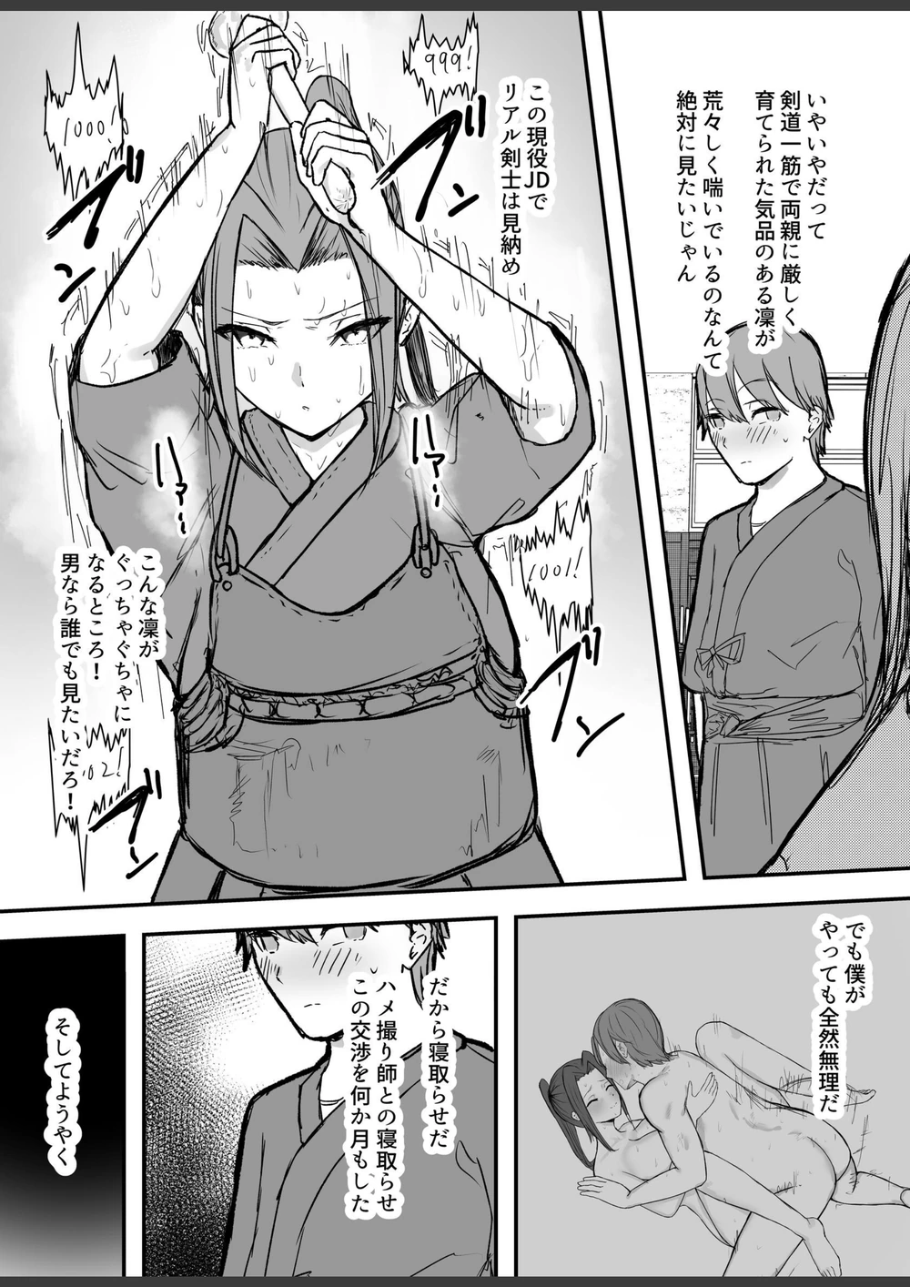 試し読み 7枚目