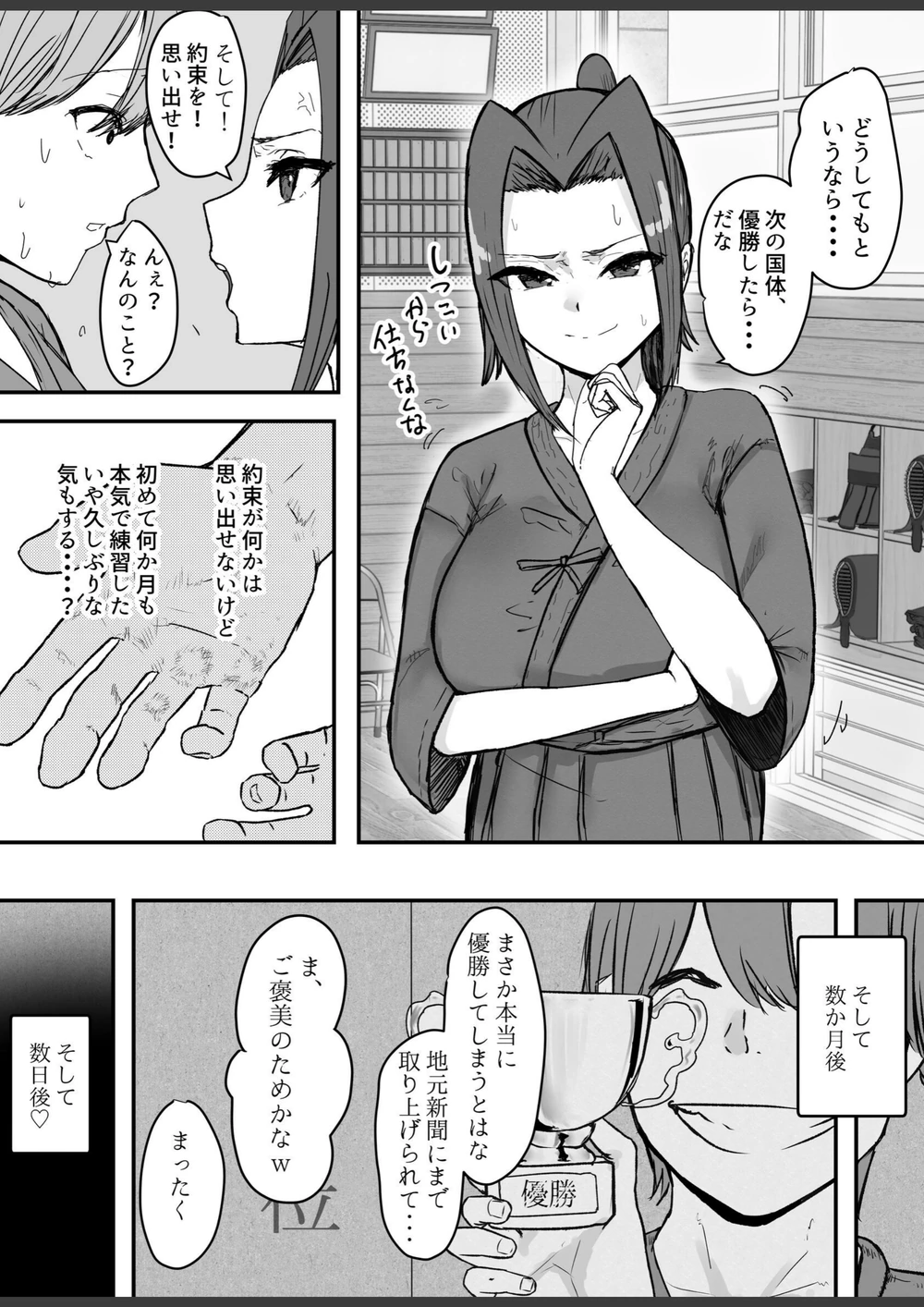 試し読み 8枚目