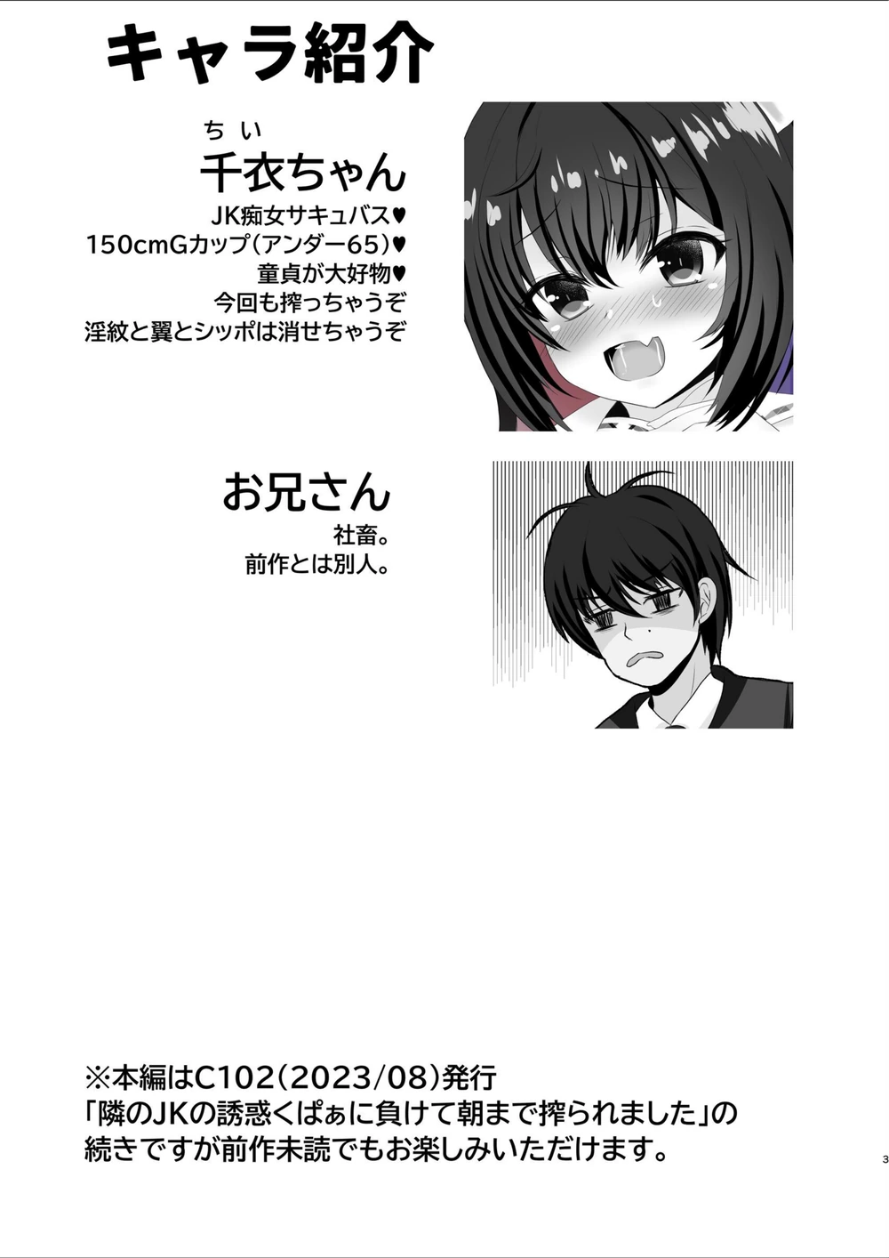 試し読み 3枚目