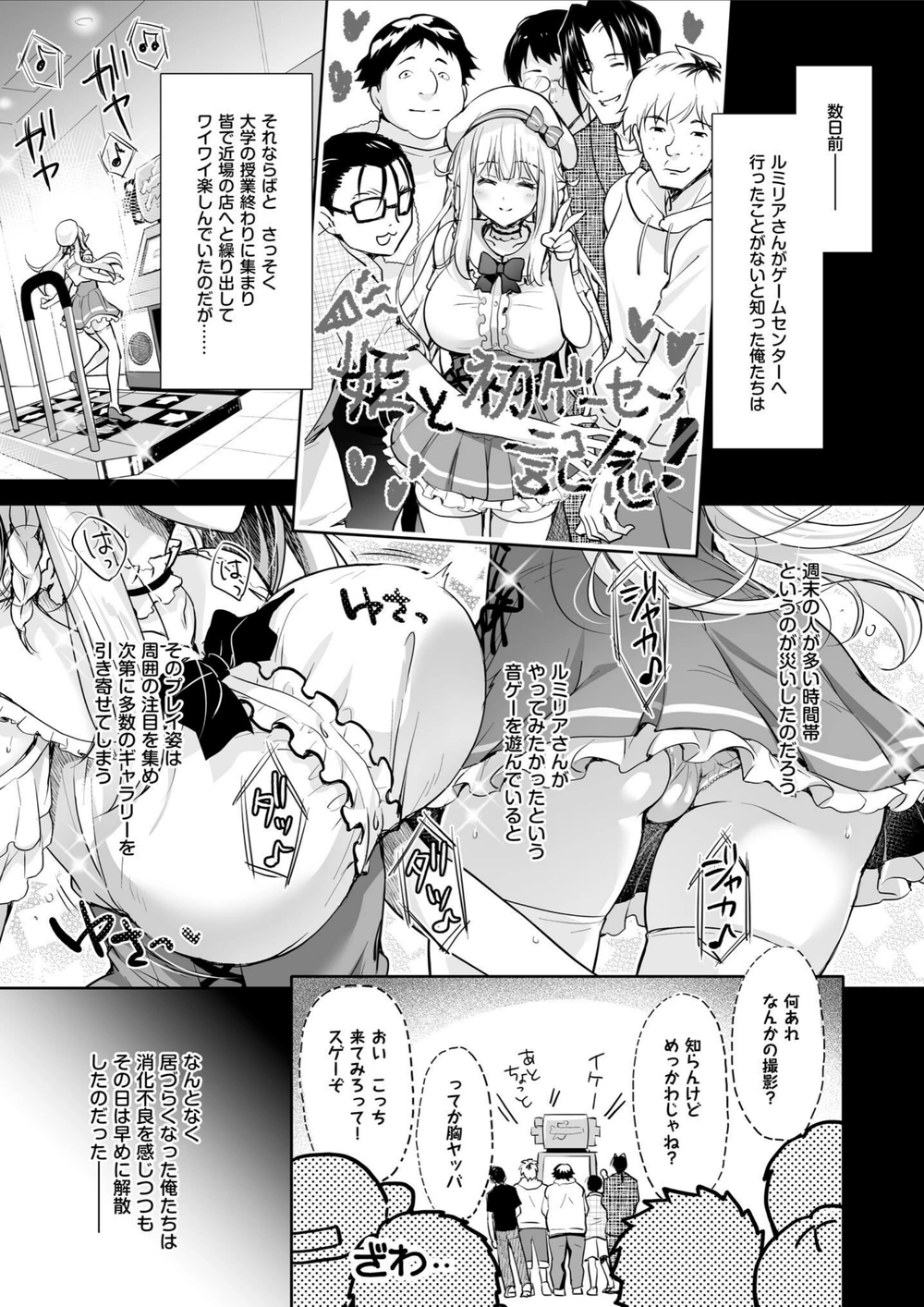 試し読み 5枚目