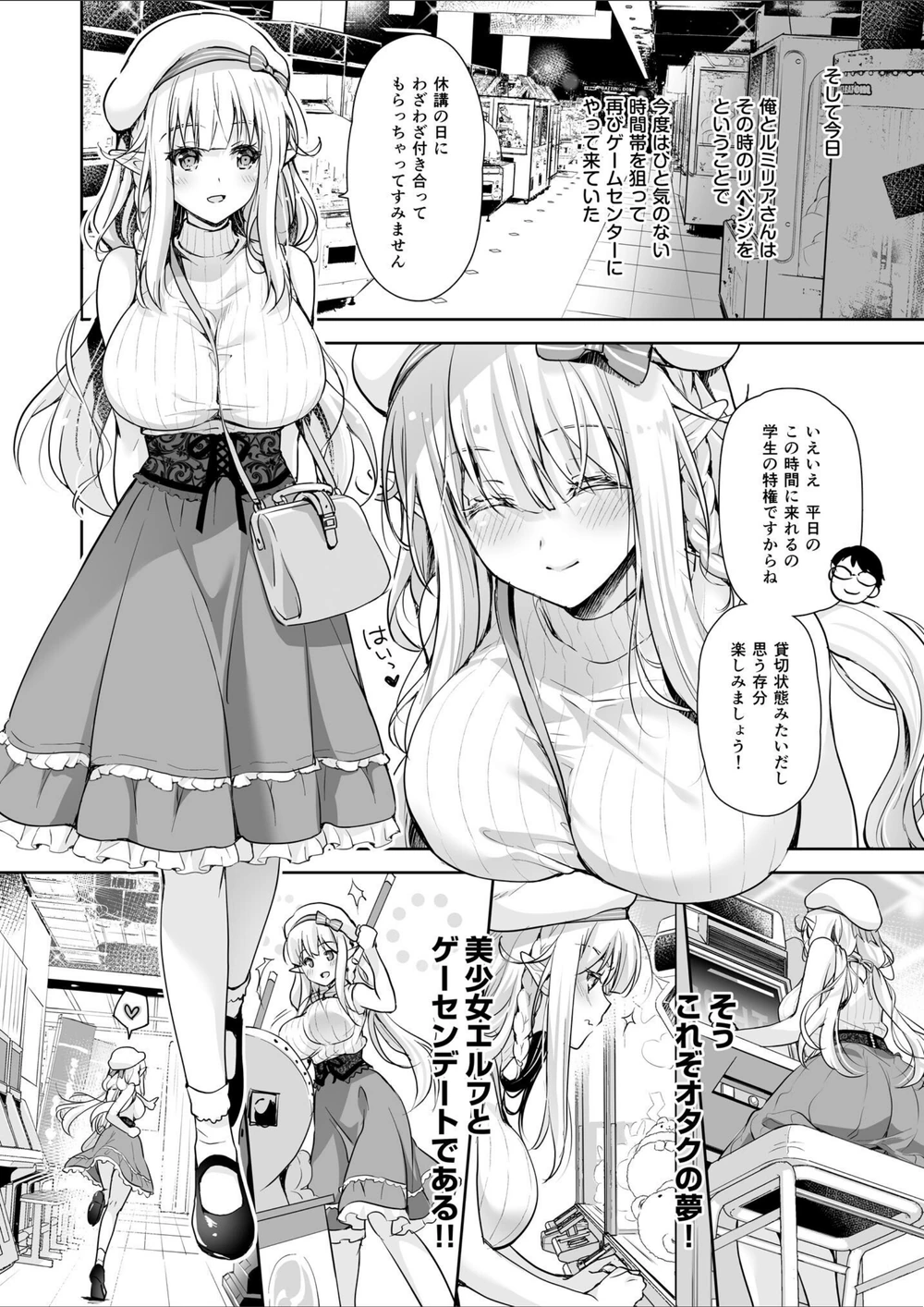 試し読み 6枚目