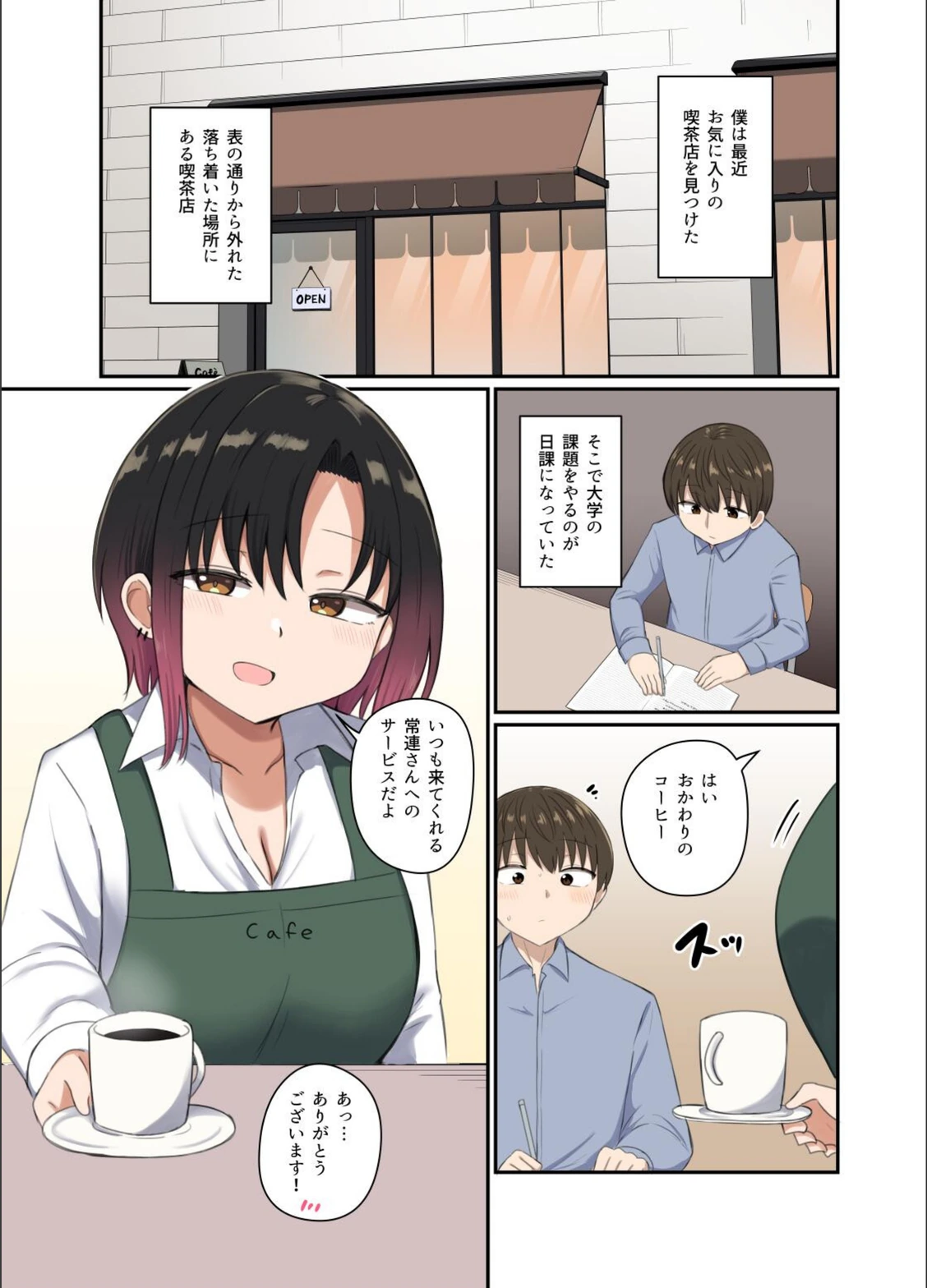 試し読み 5枚目