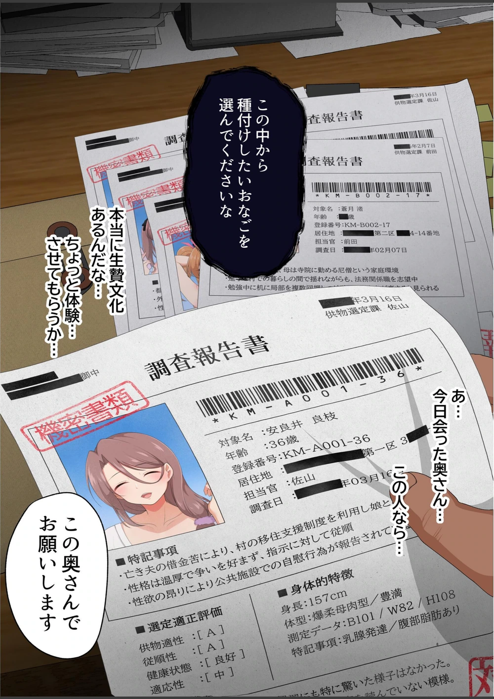 試し読み 8枚目