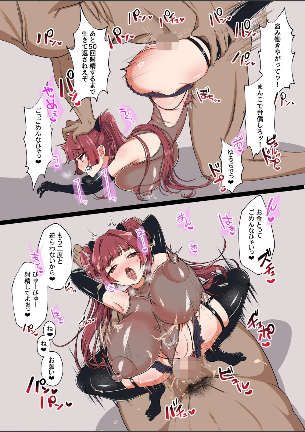 試し読み 6枚目