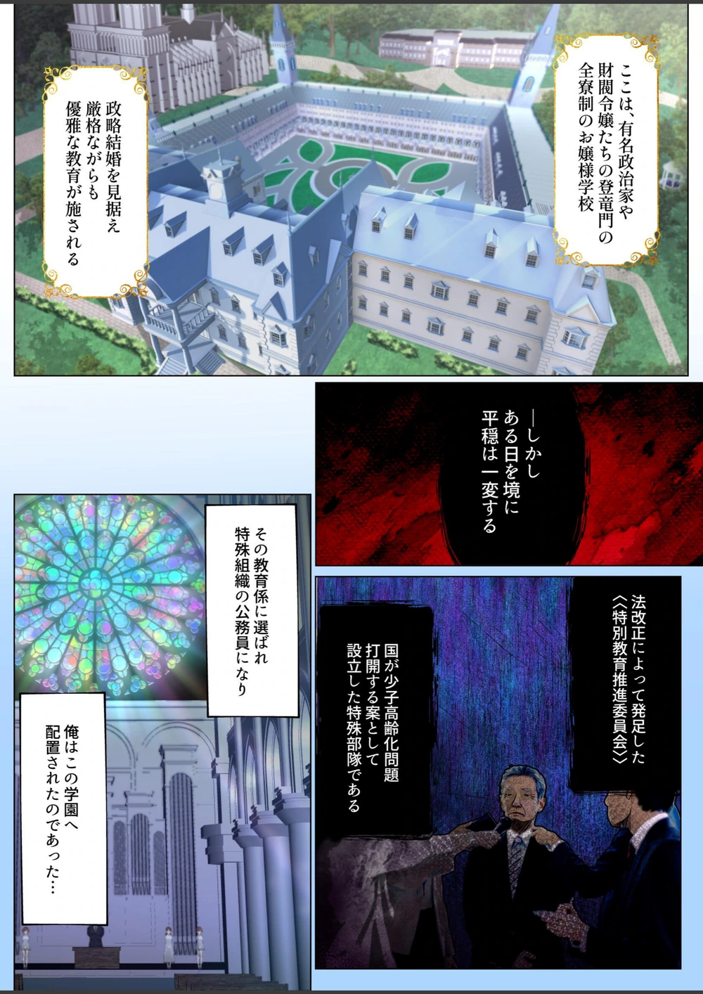 試し読み 3枚目