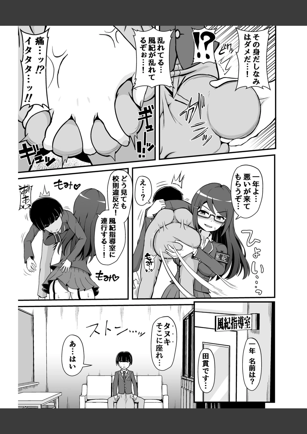 試し読み 5枚目