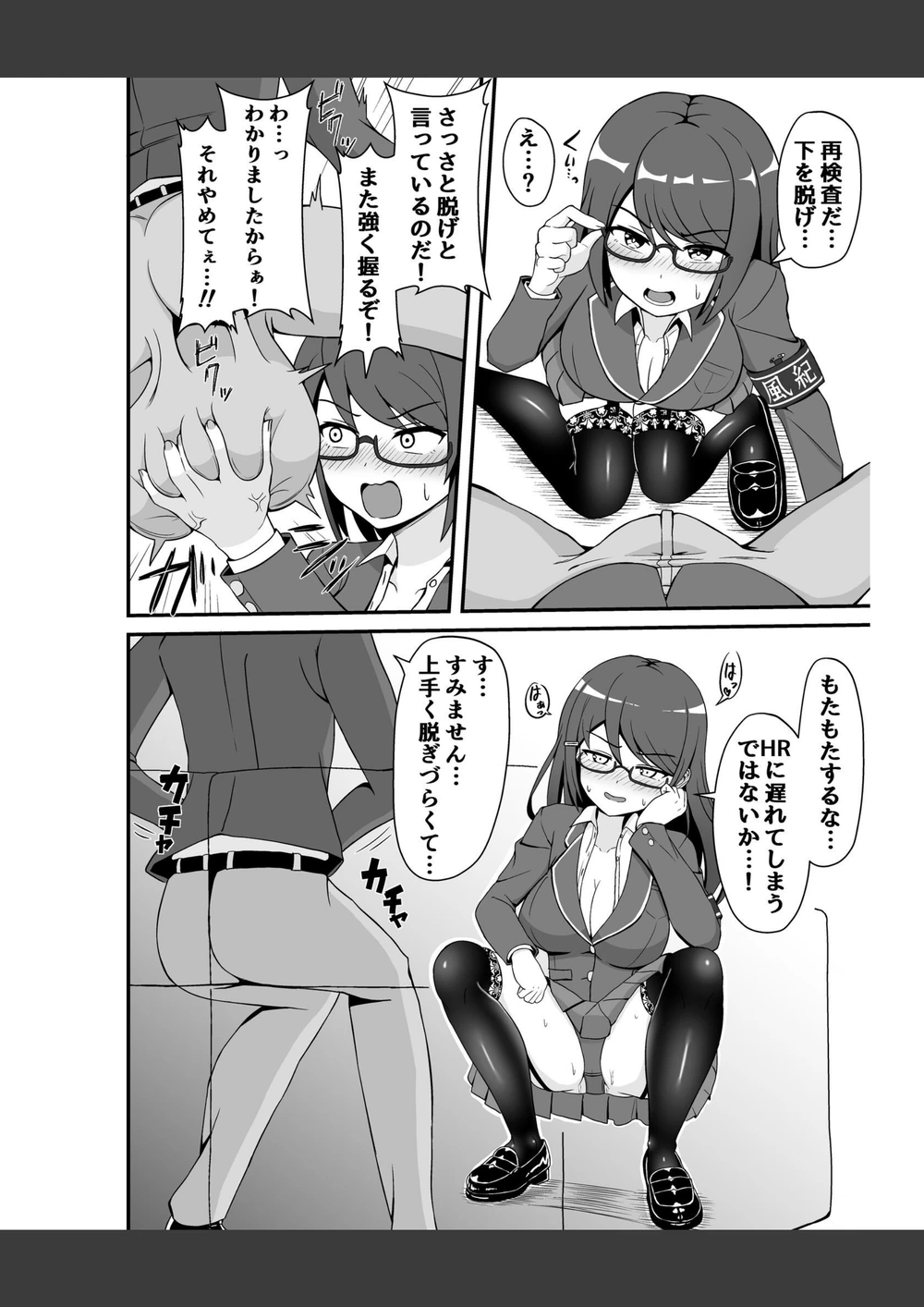 試し読み 6枚目