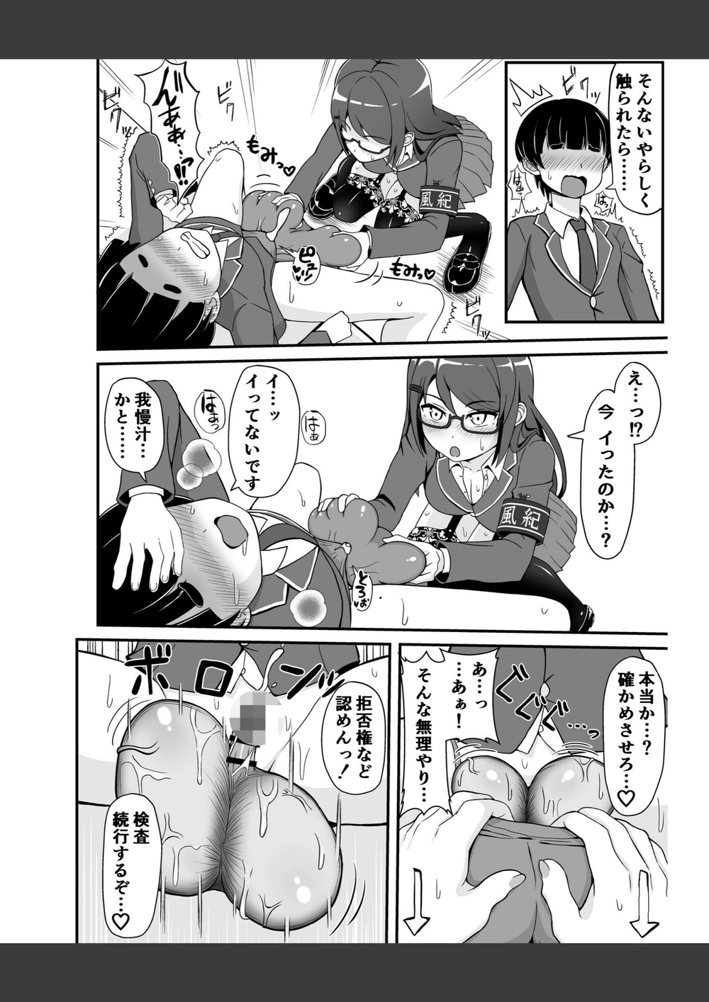 試し読み 8枚目