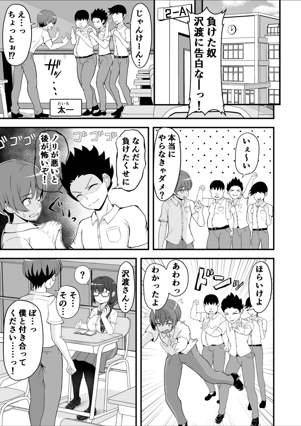 試し読み 3枚目