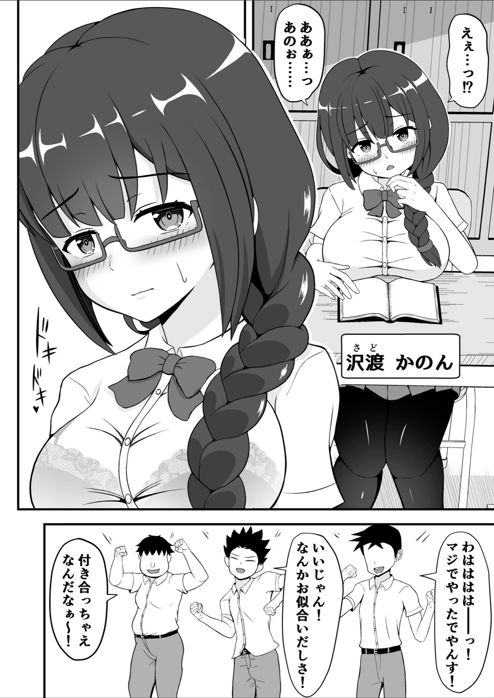 試し読み 4枚目