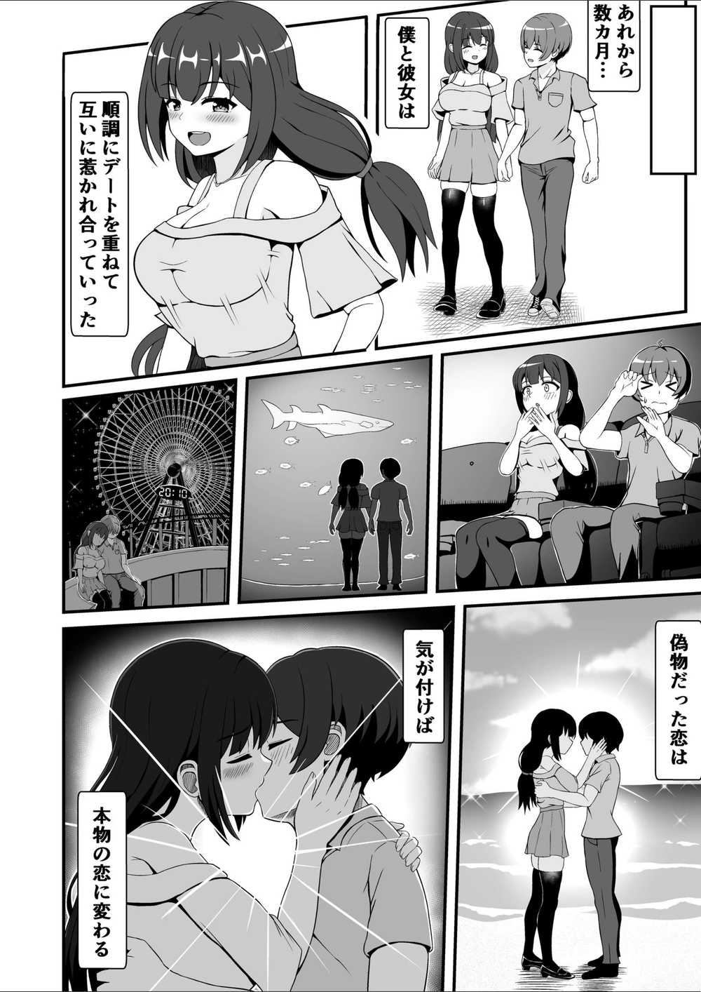 試し読み 6枚目