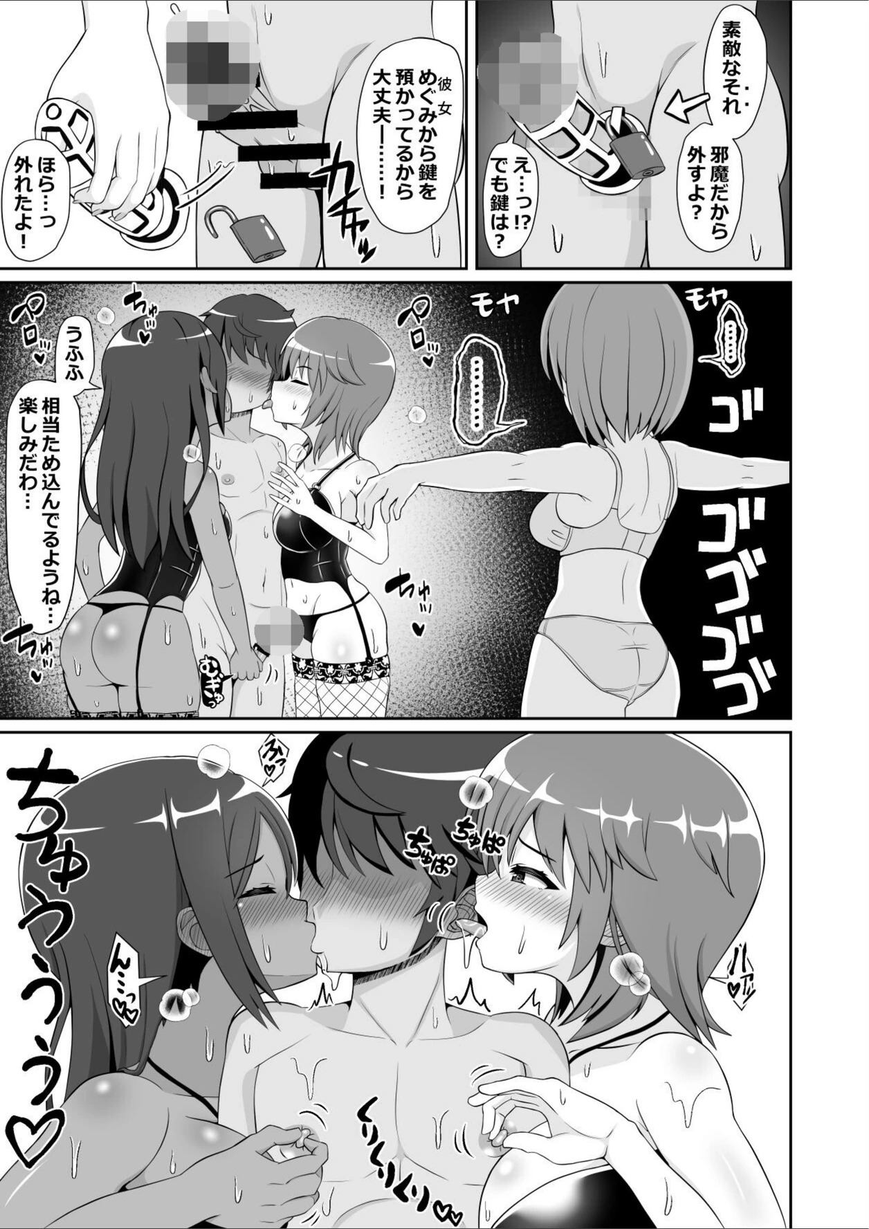 試し読み 5枚目