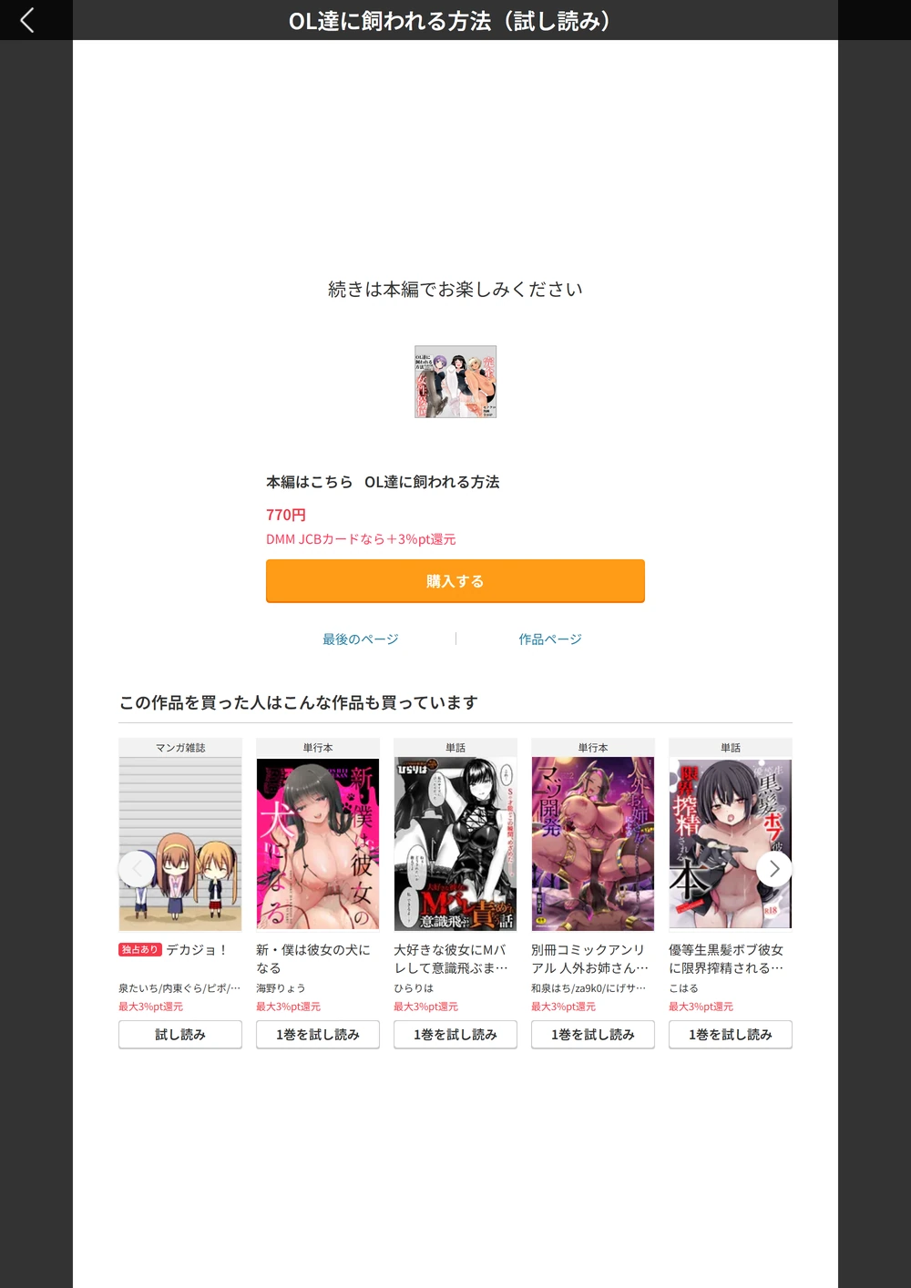 試し読み 8枚目