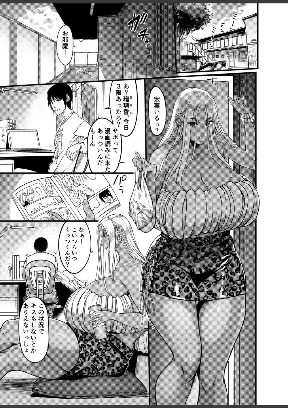 試し読み 3枚目