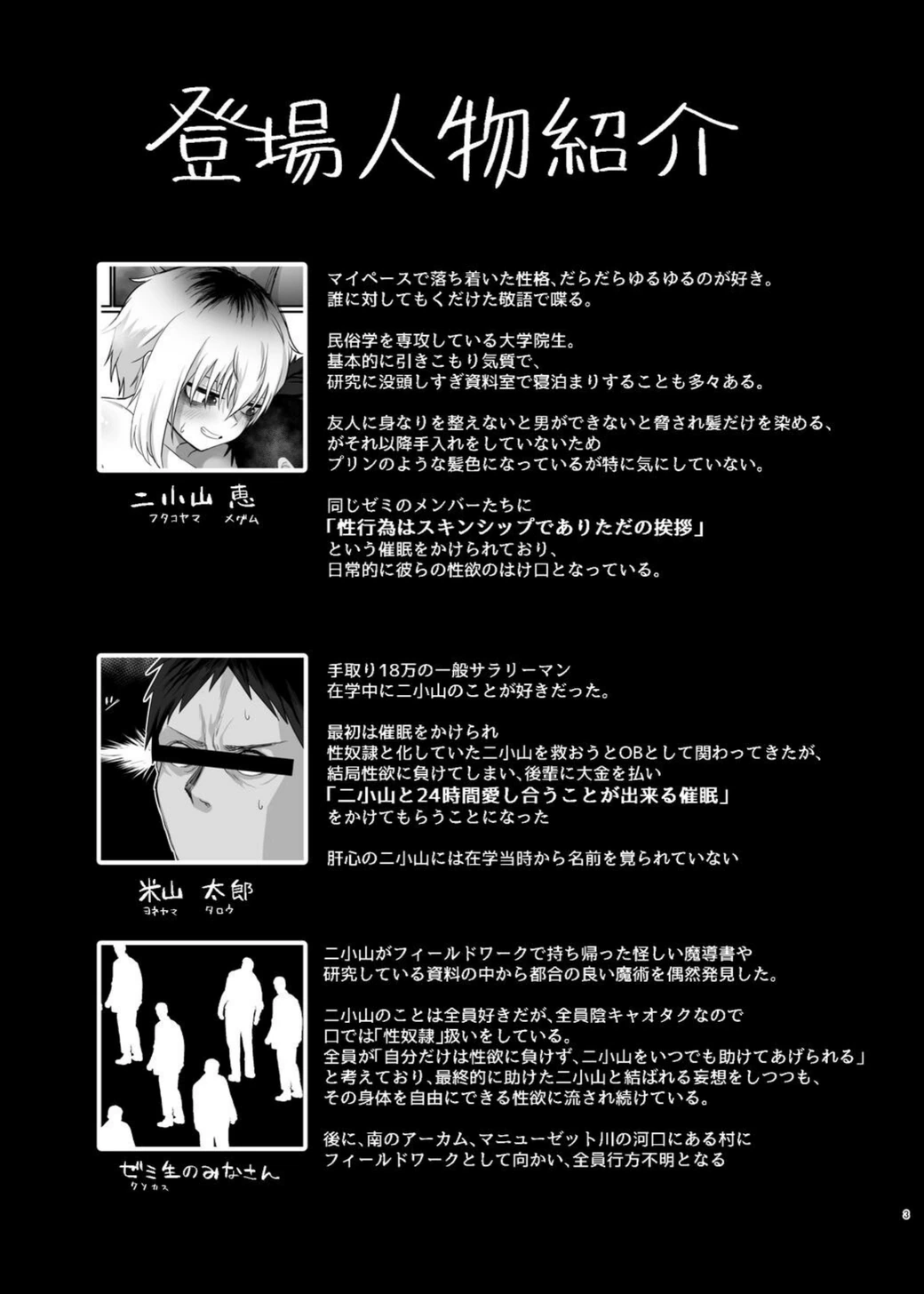 試し読み 2枚目