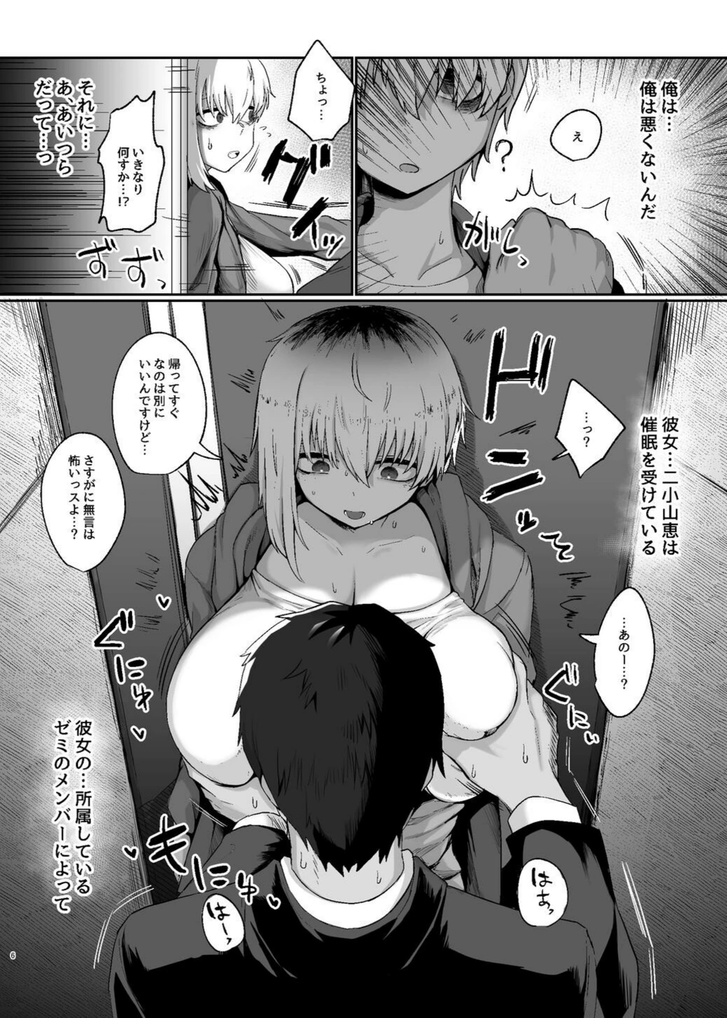 試し読み 5枚目