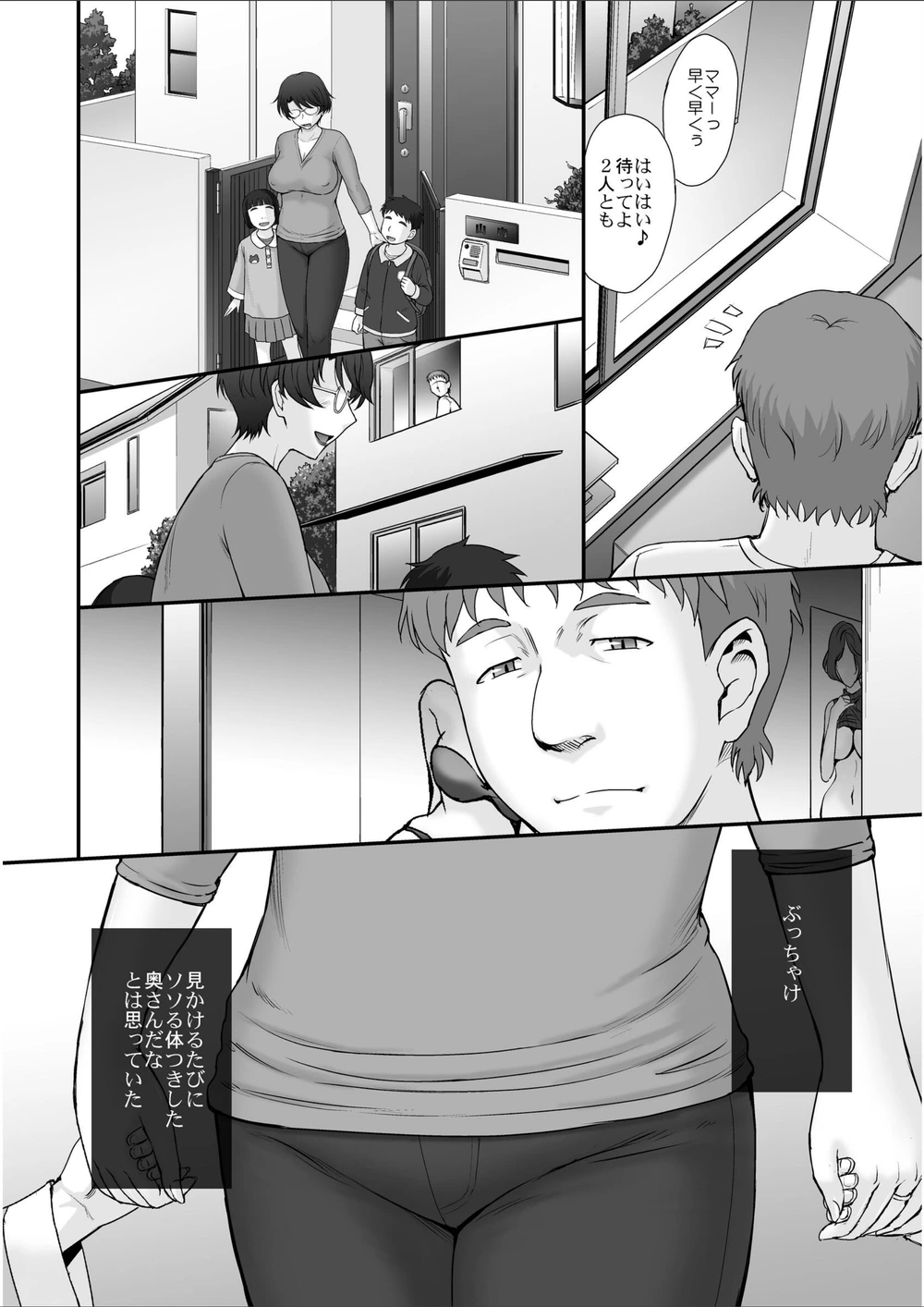 試し読み 4枚目