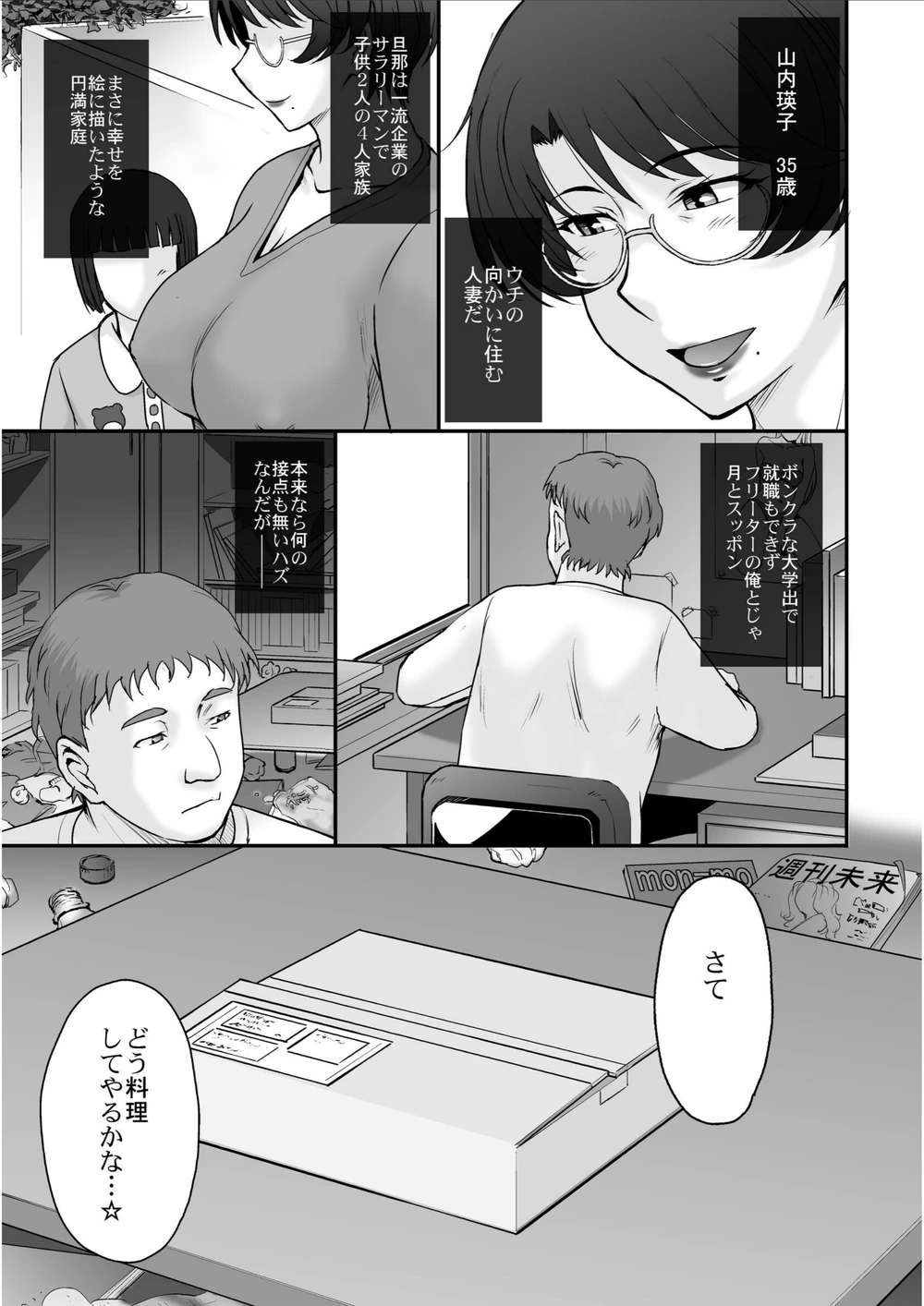 試し読み 5枚目