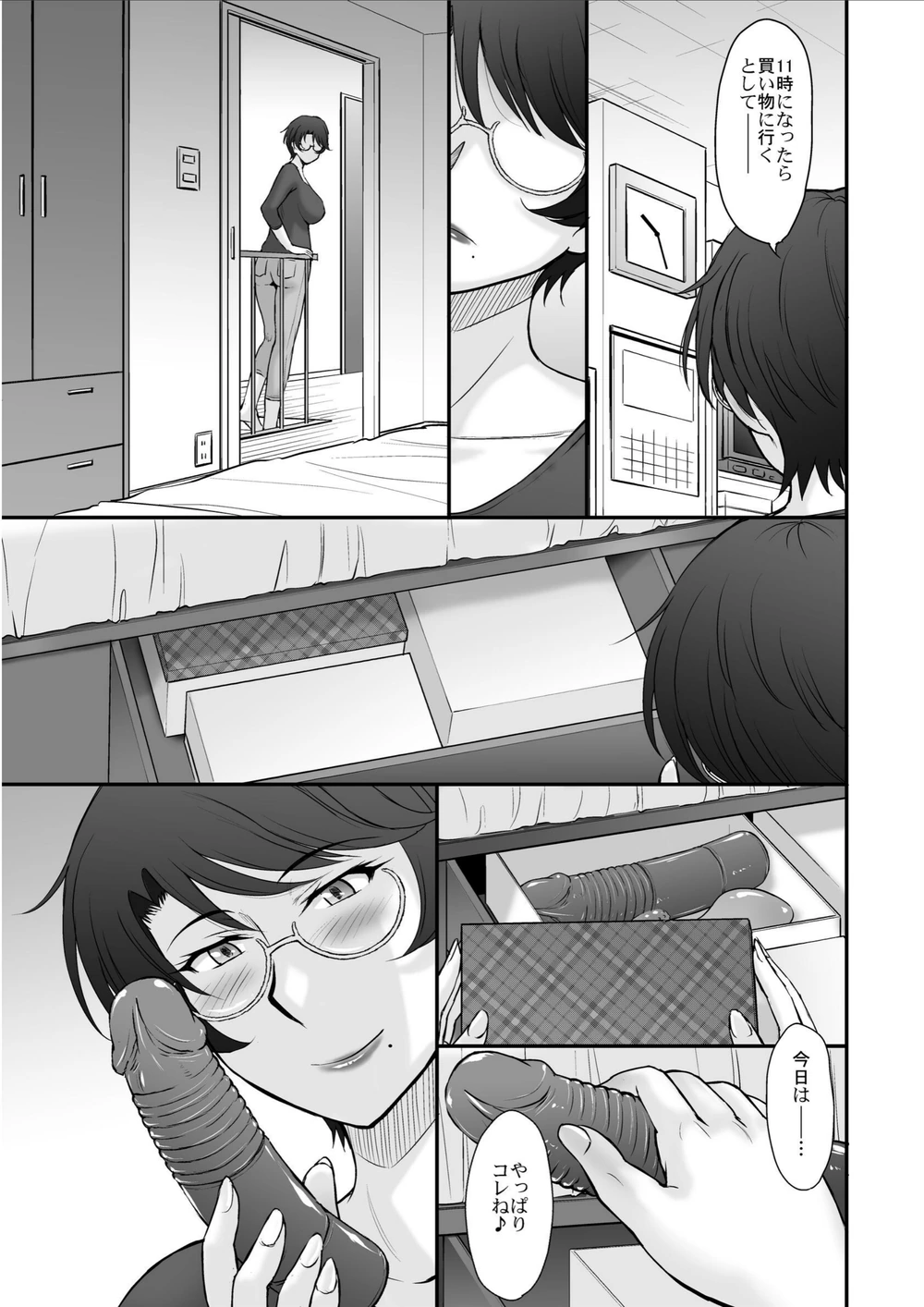 試し読み 7枚目