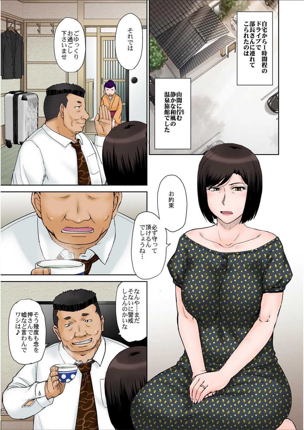 試し読み 3枚目