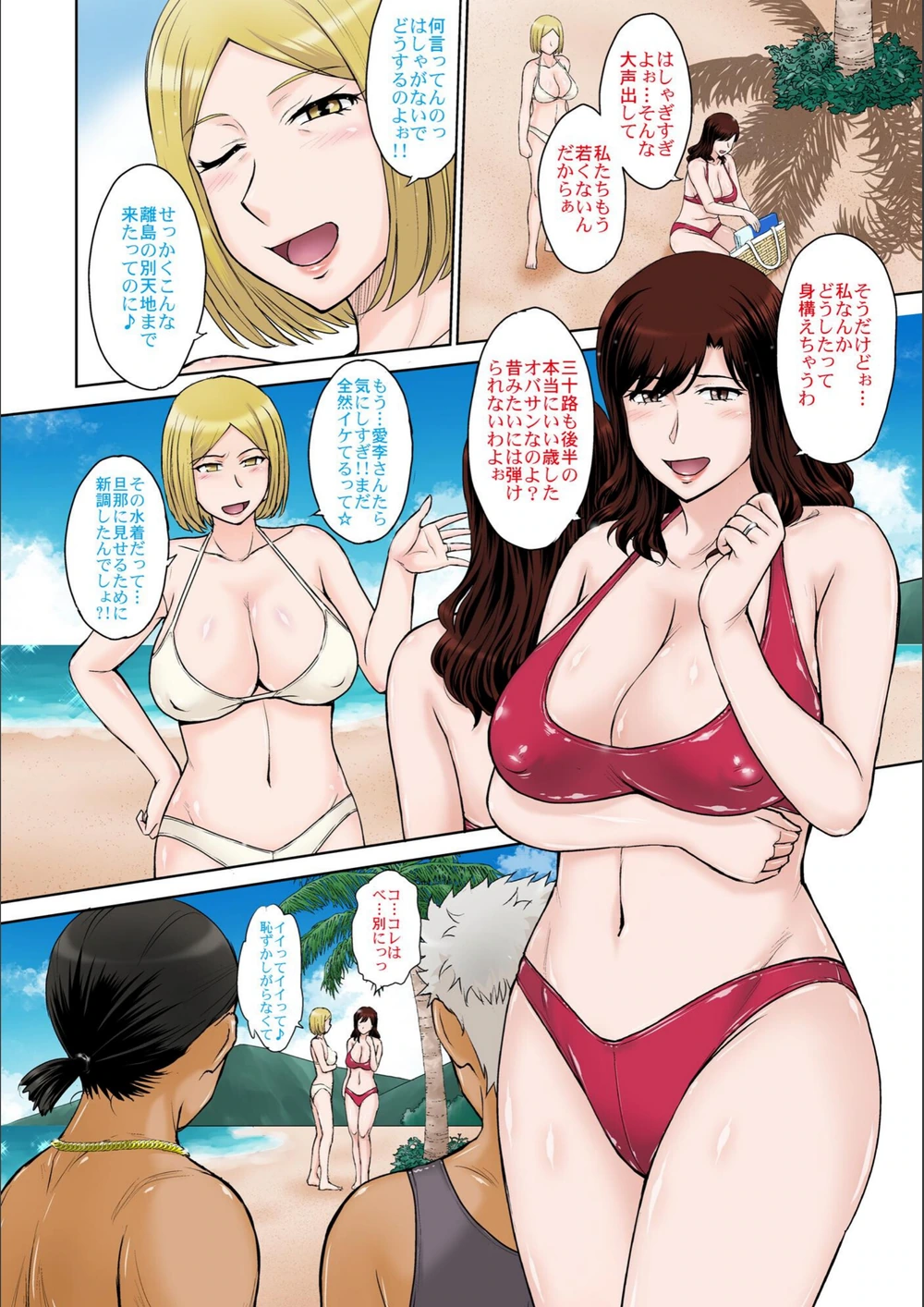 試し読み 4枚目