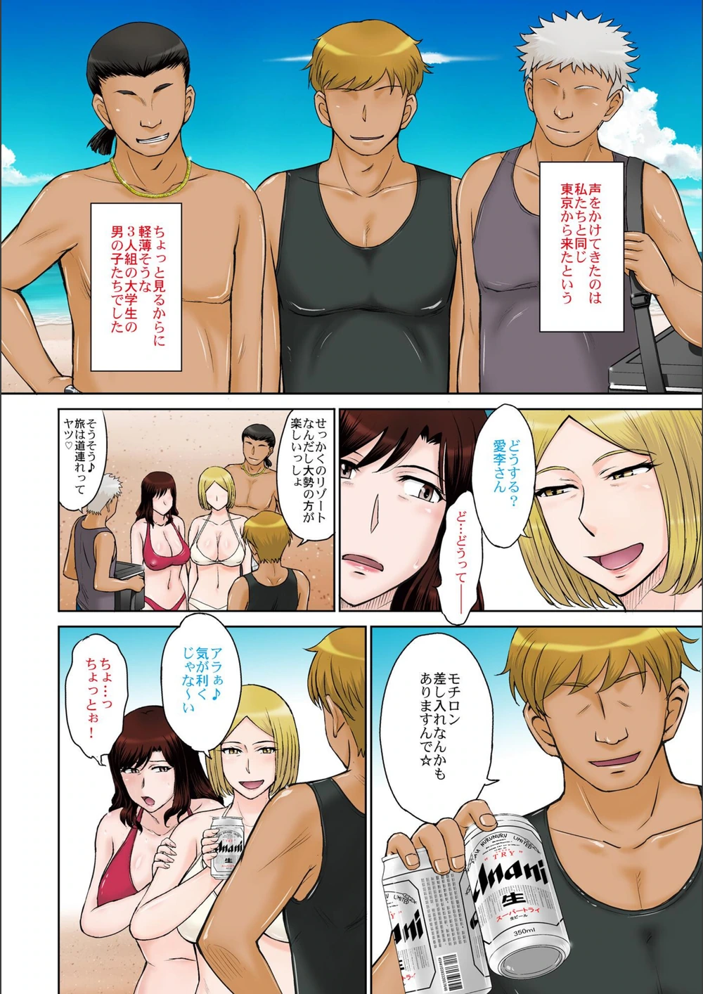 試し読み 6枚目