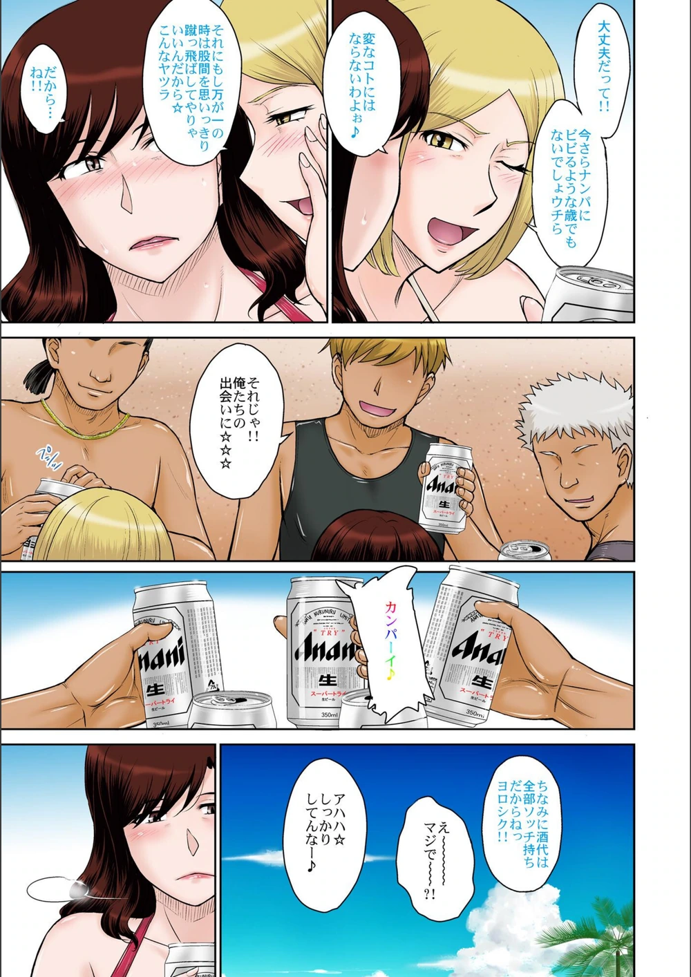 試し読み 7枚目