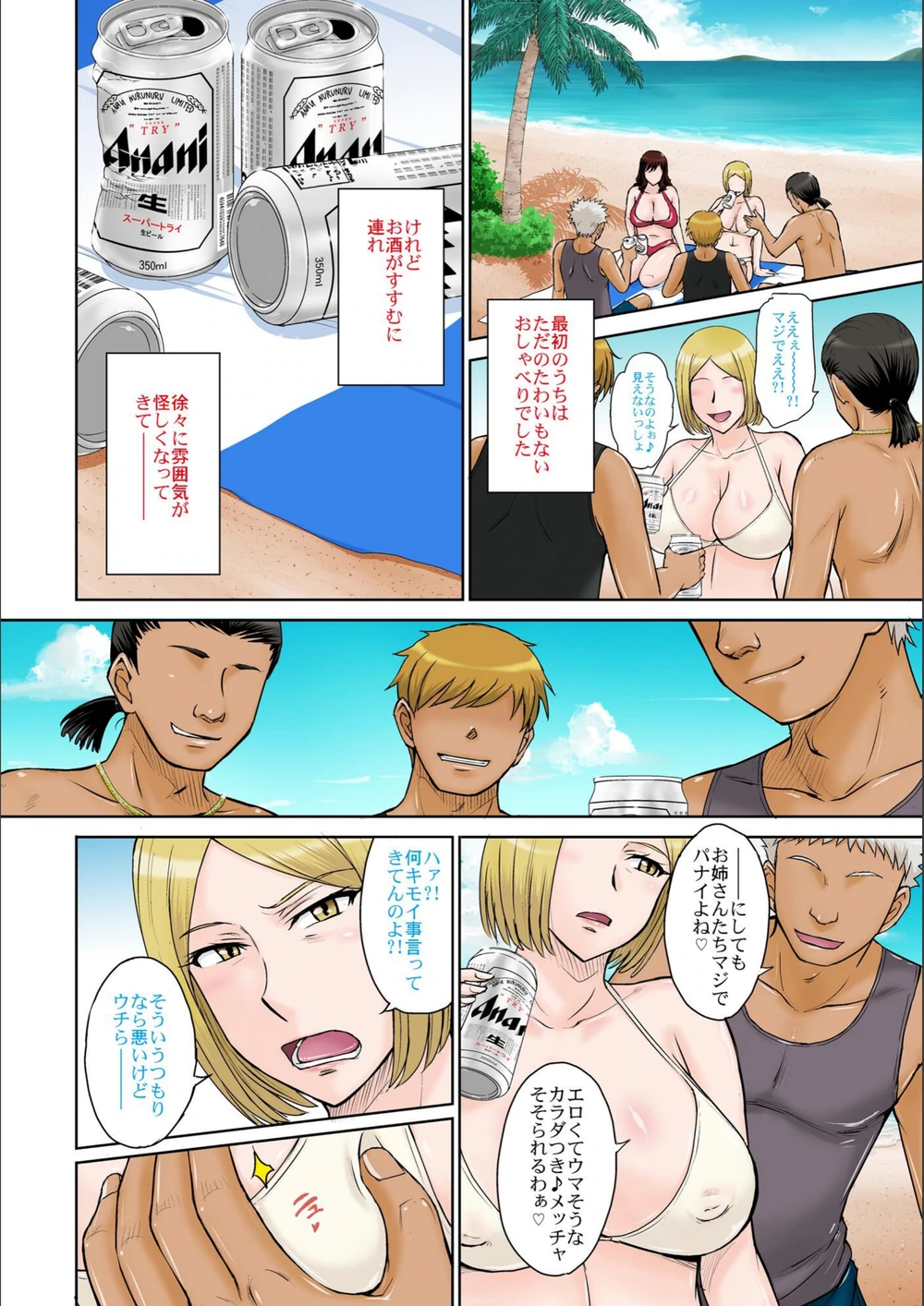 試し読み 8枚目