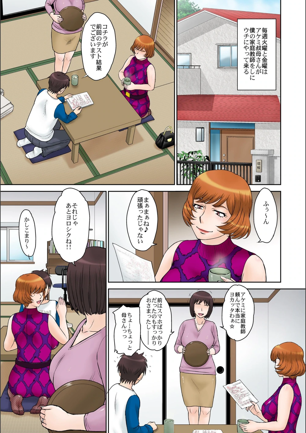 試し読み 3枚目