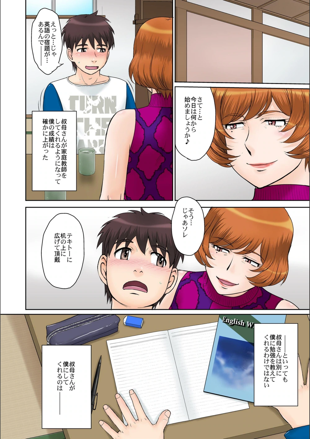 試し読み 4枚目