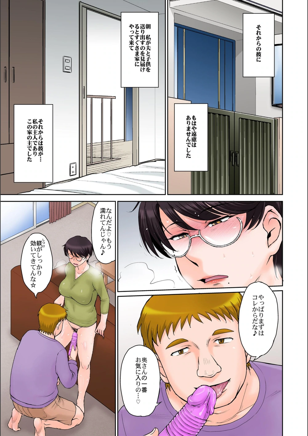 試し読み 3枚目