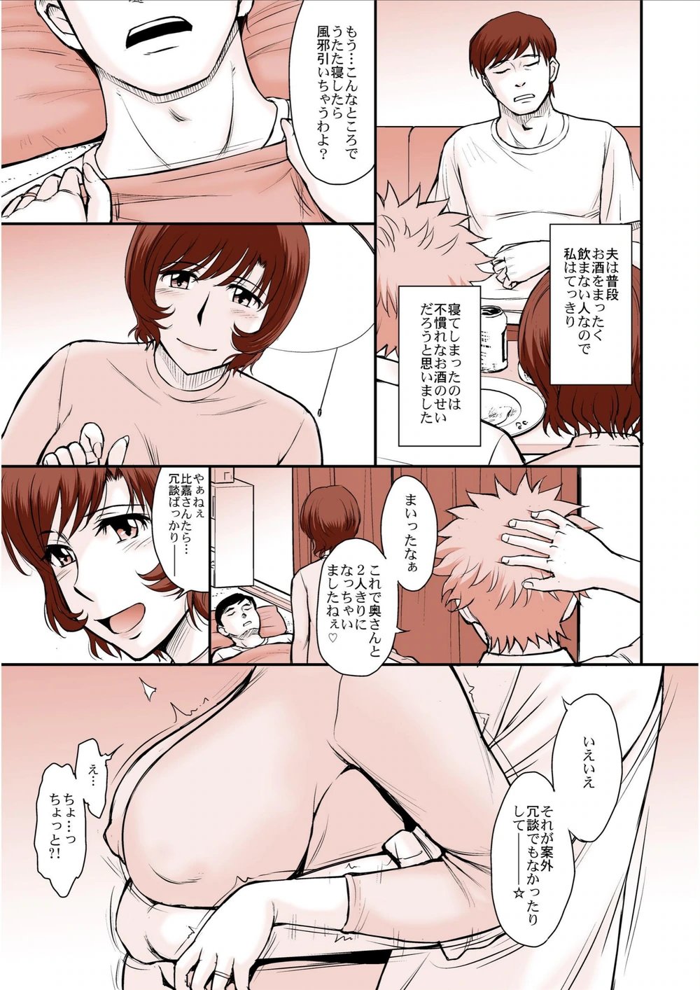 試し読み 7枚目