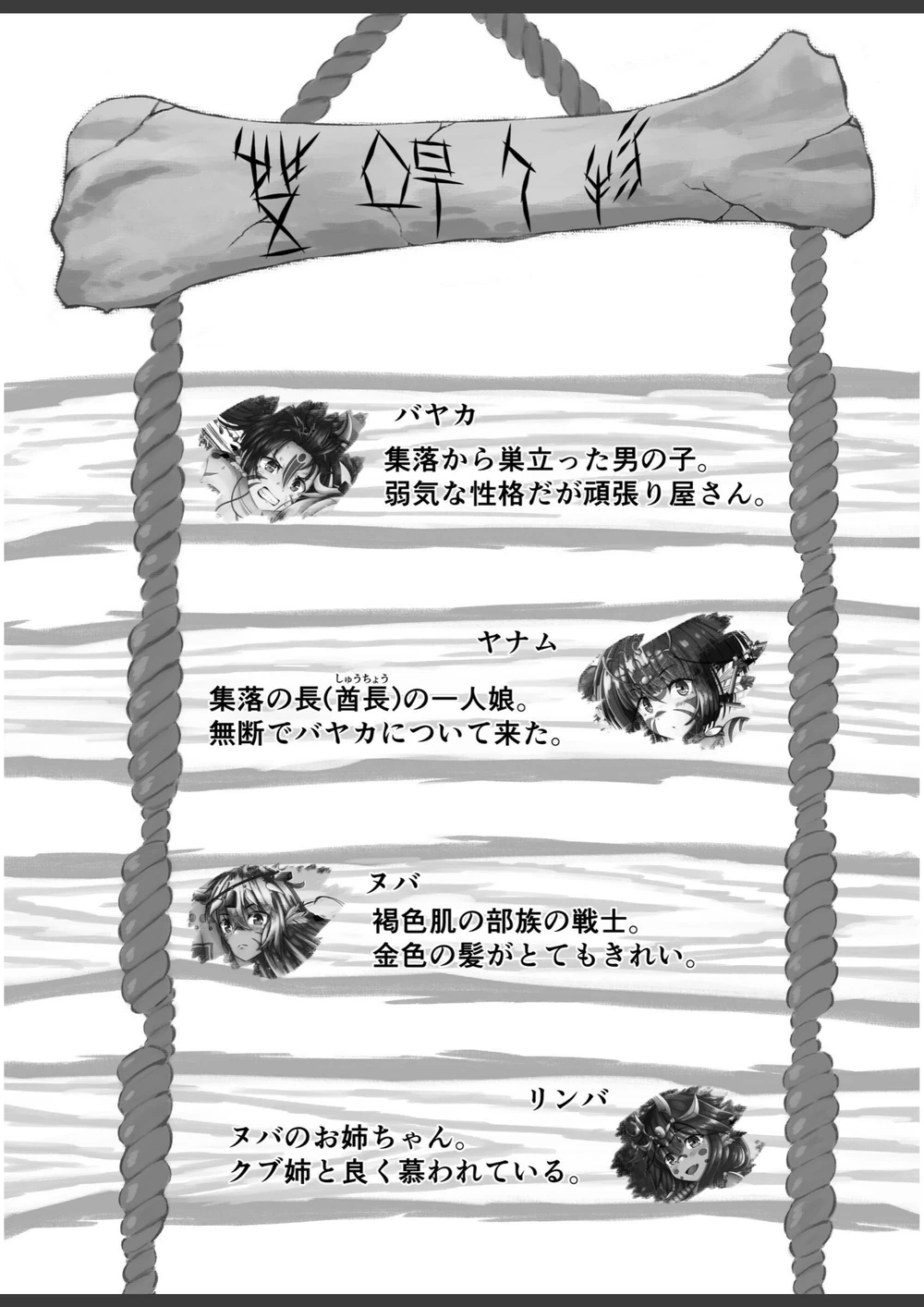 試し読み 2枚目