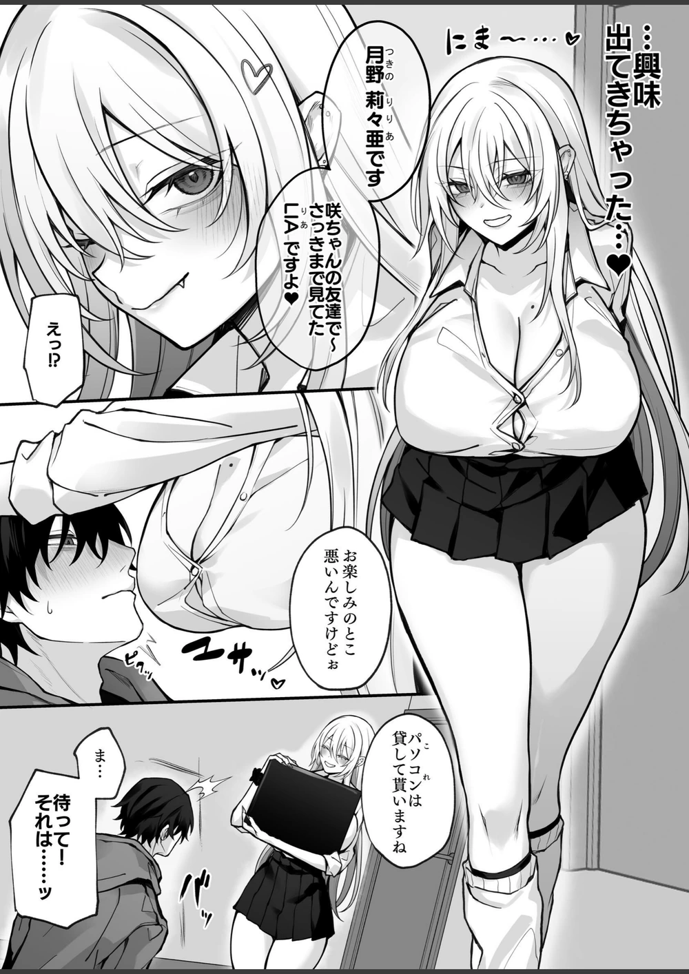 試し読み 5枚目