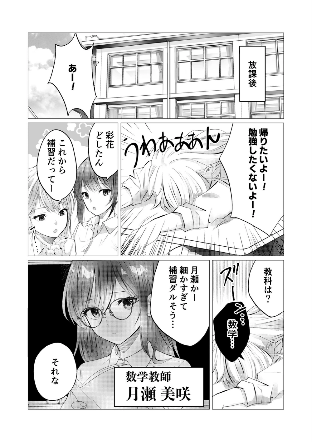 試し読み 5枚目