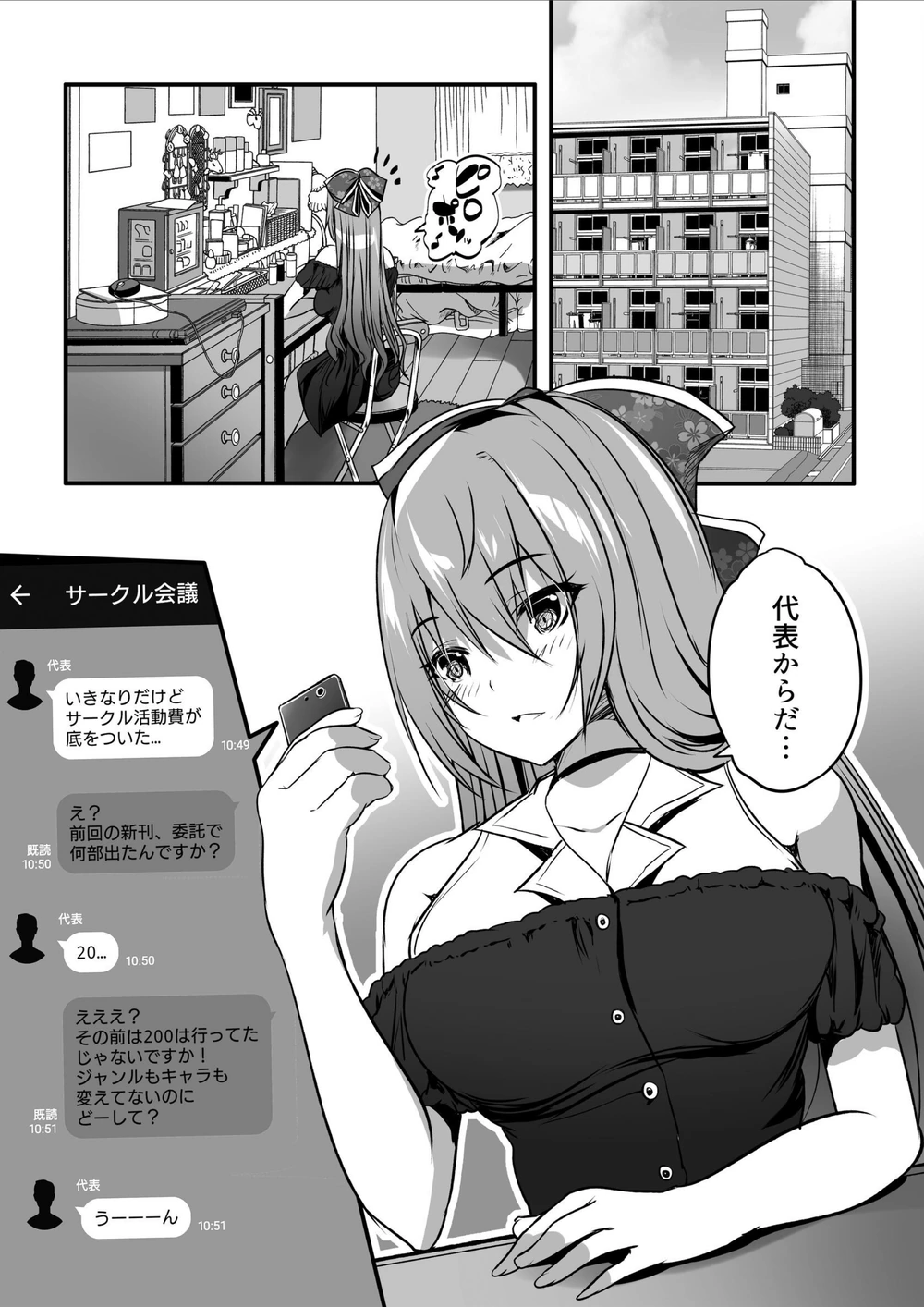 試し読み 4枚目