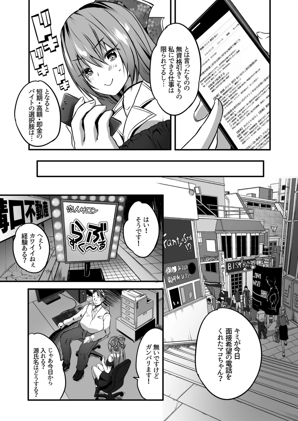 試し読み 6枚目