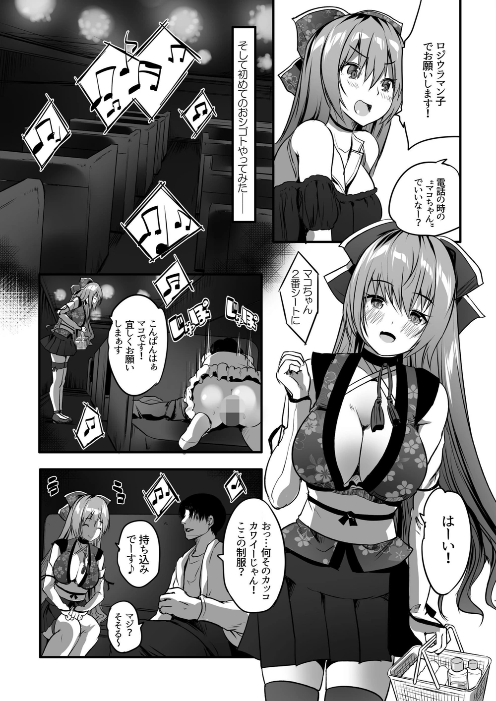 試し読み 7枚目