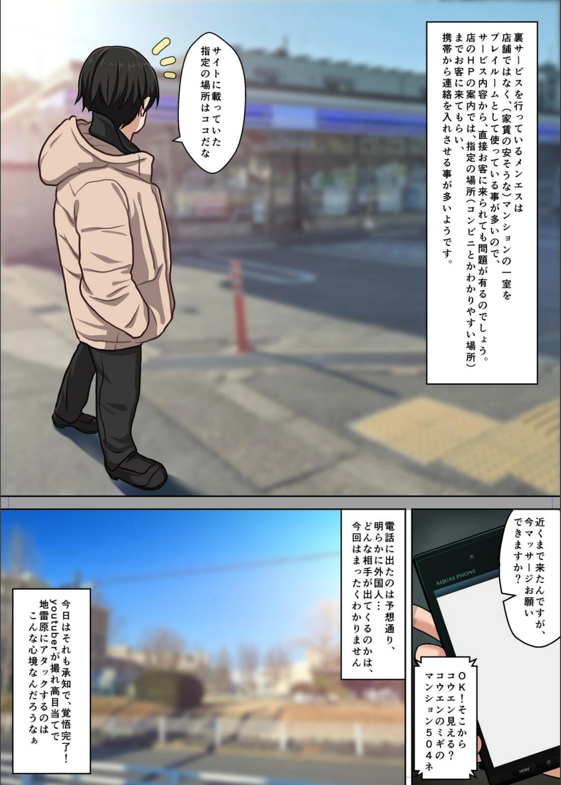 試し読み 6枚目