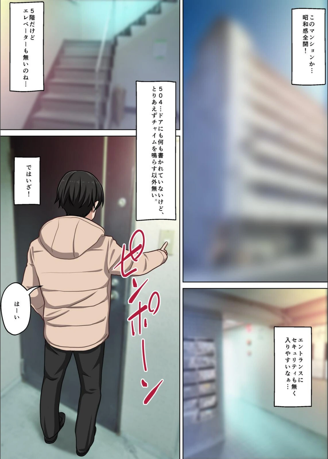 試し読み 7枚目